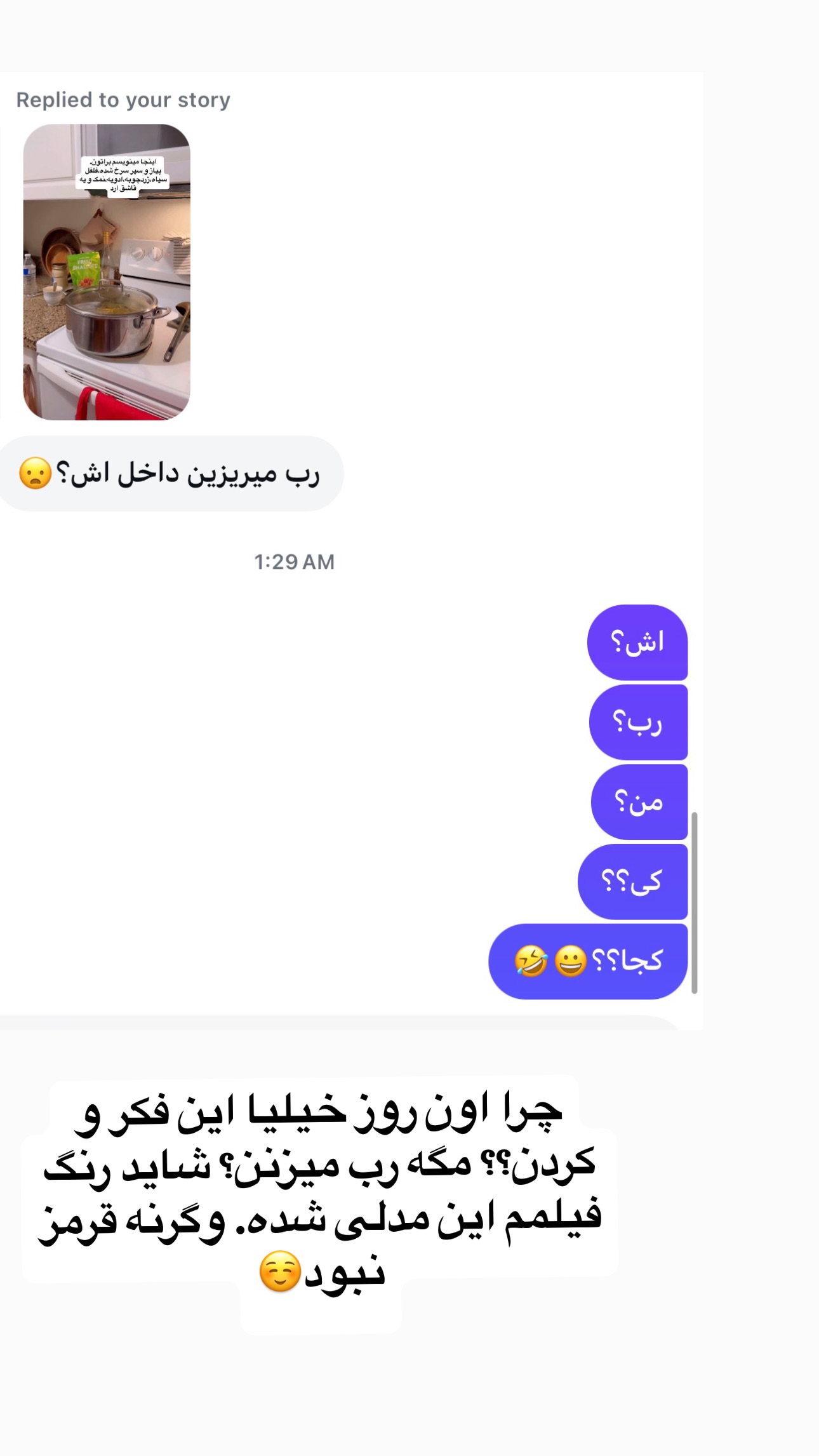  جدید ترین استوری اینستاگرام فرشیده کوچک