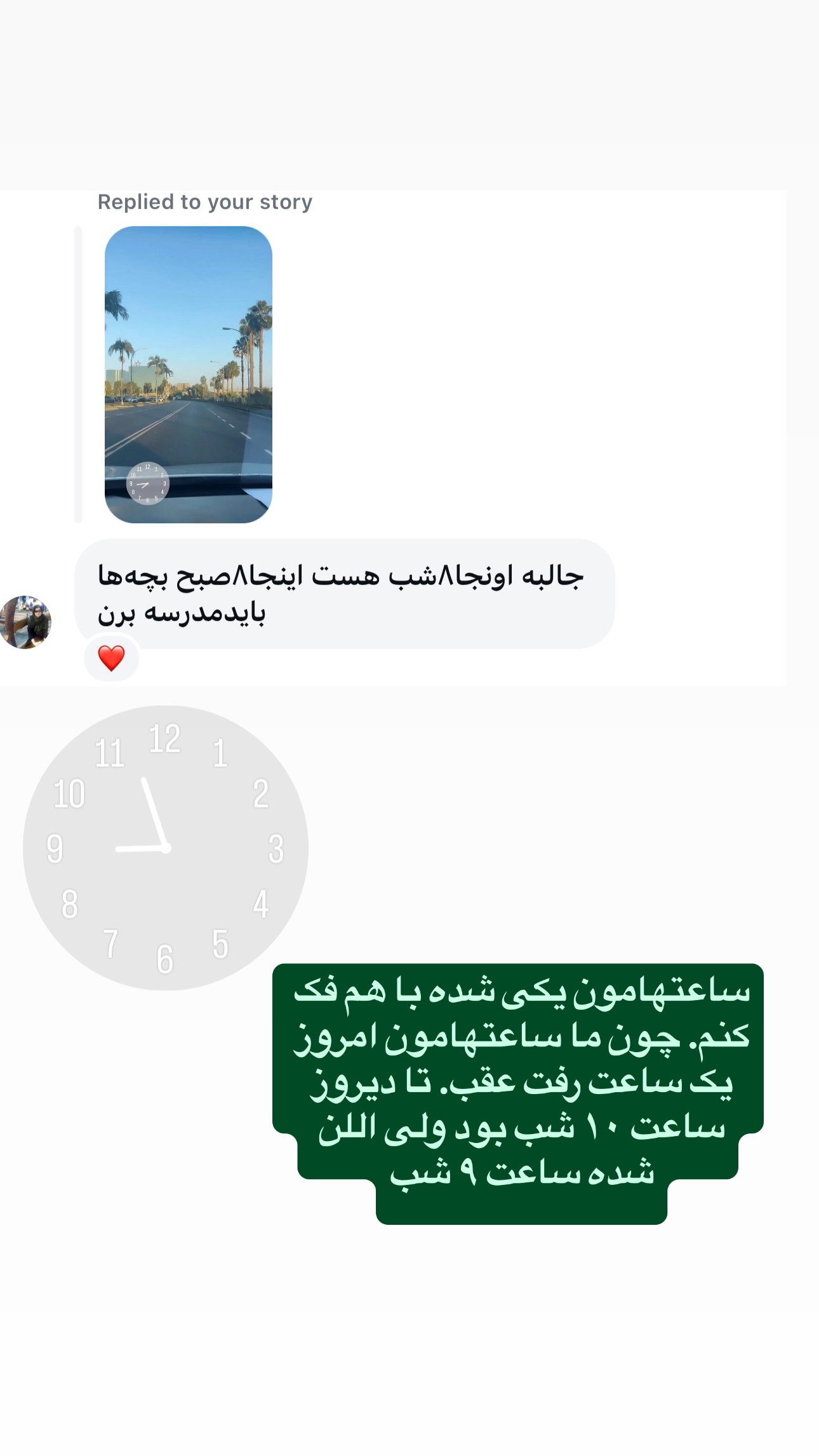  جدید ترین استوری اینستاگرام فرشیده کوچک