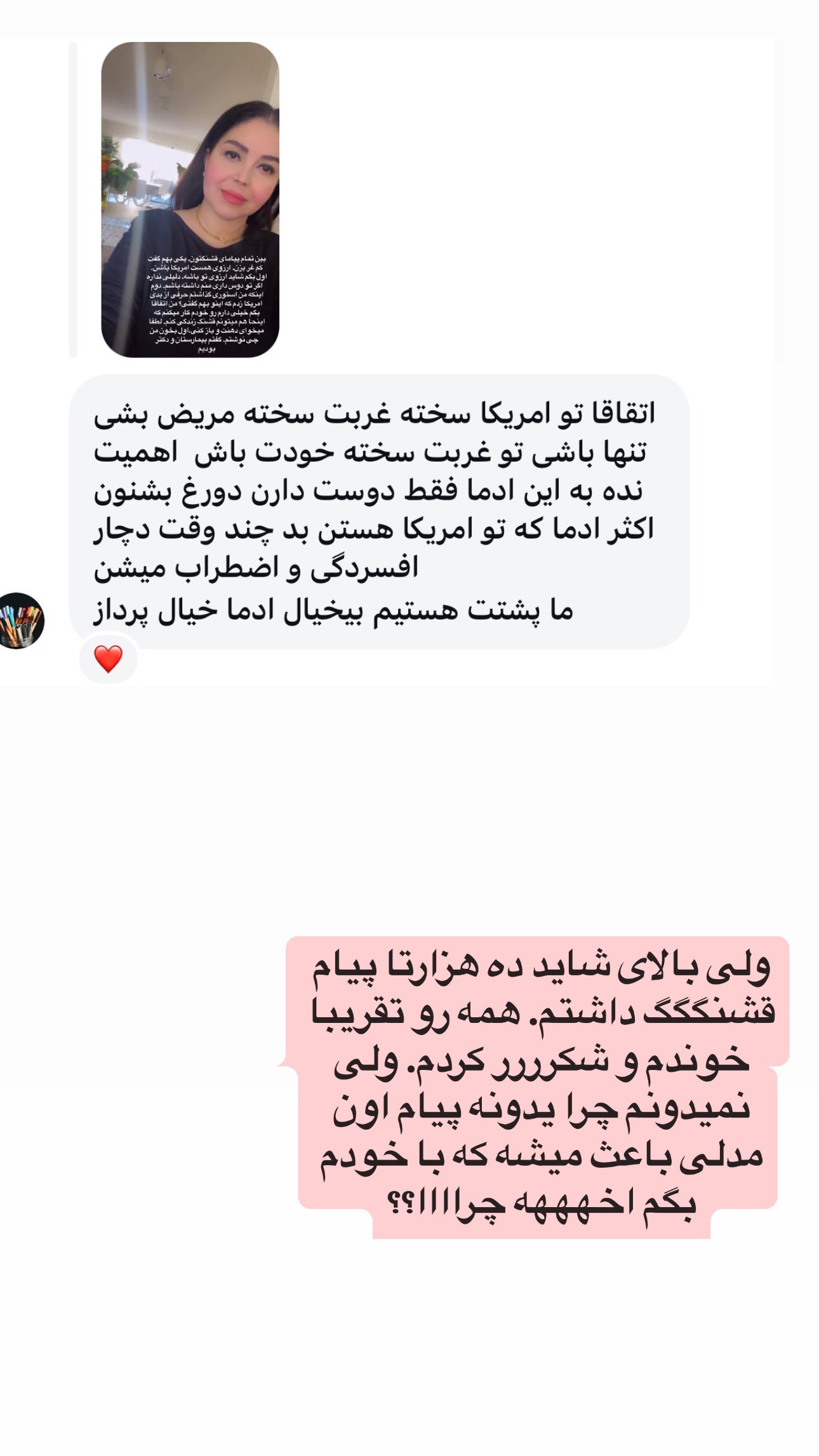  جدید ترین استوری اینستاگرام فرشیده کوچک