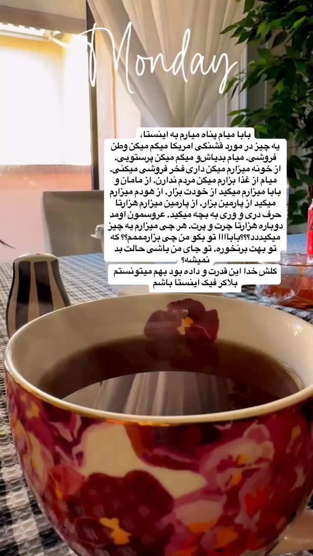  جدید ترین استوری اینستاگرام فرشیده کوچک