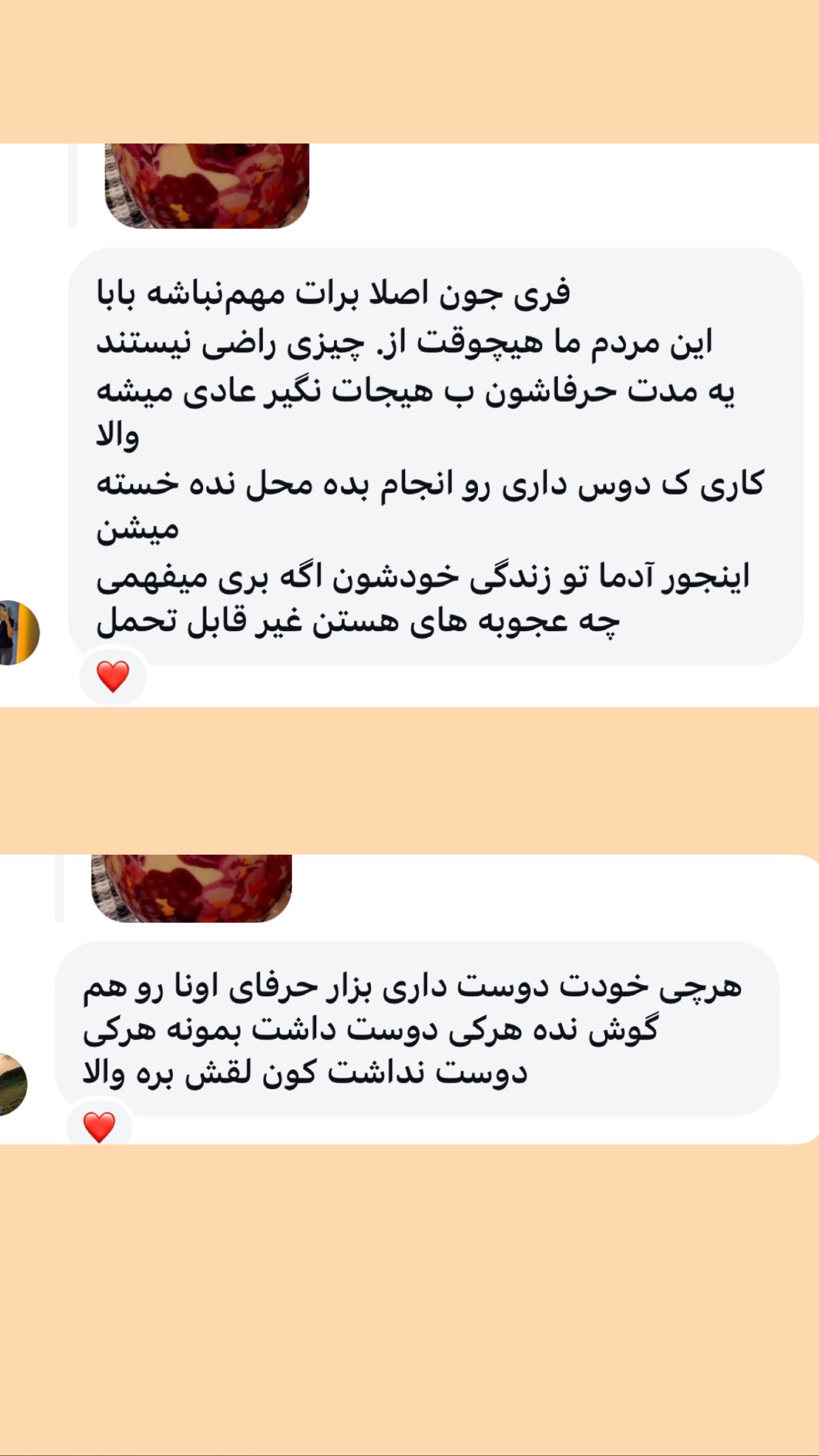 جدید ترین استوری اینستاگرام فرشیده کوچک