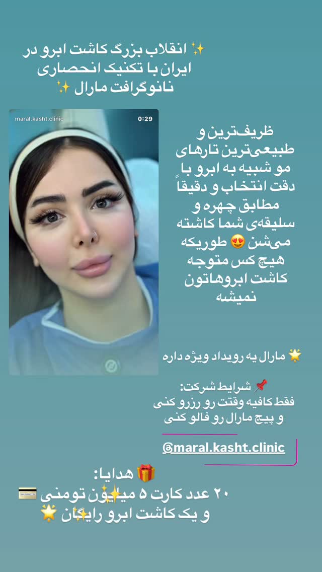  جدید ترین استوری اینستاگرام فرشیده کوچک