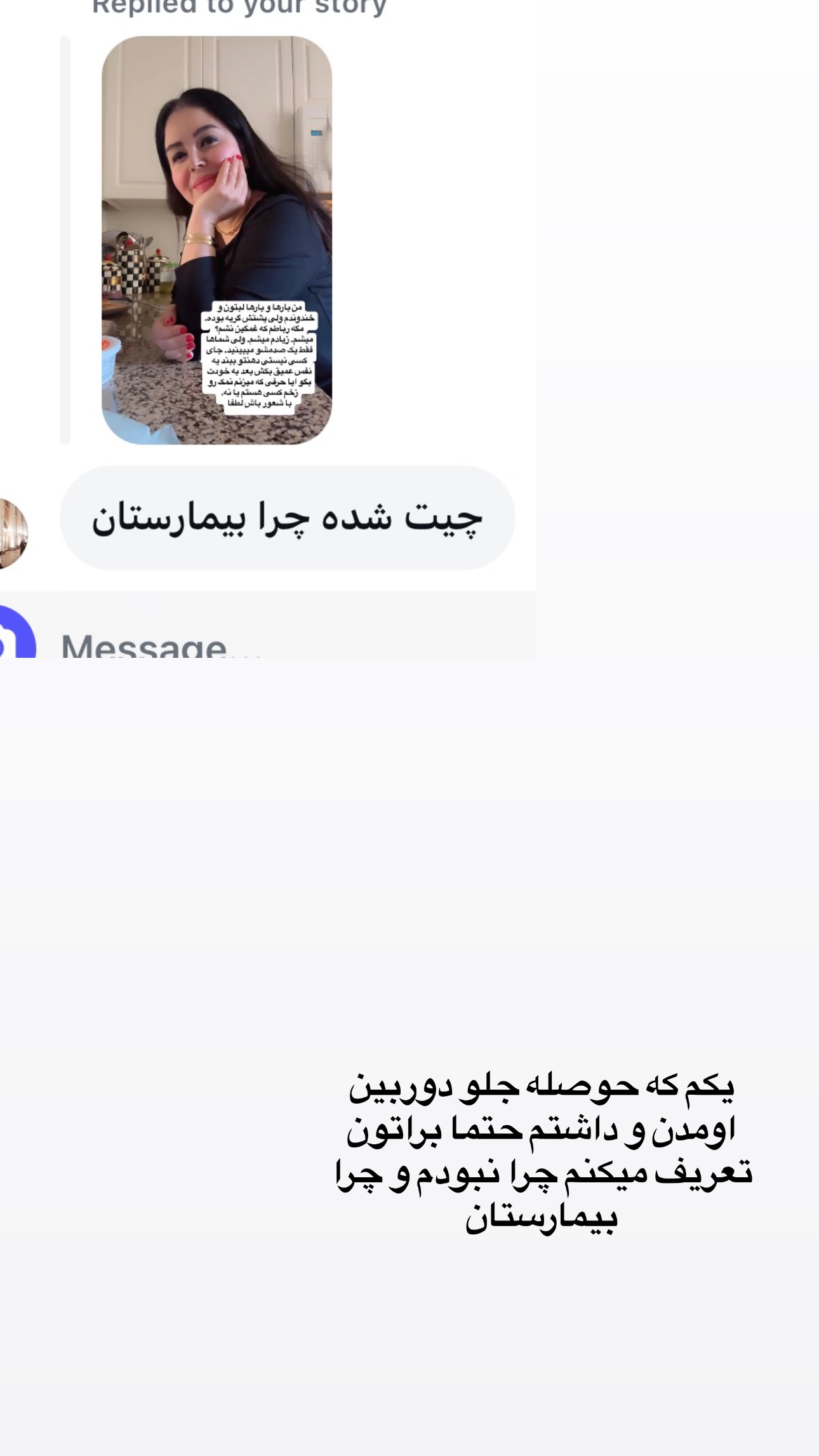  جدید ترین استوری اینستاگرام فرشیده کوچک