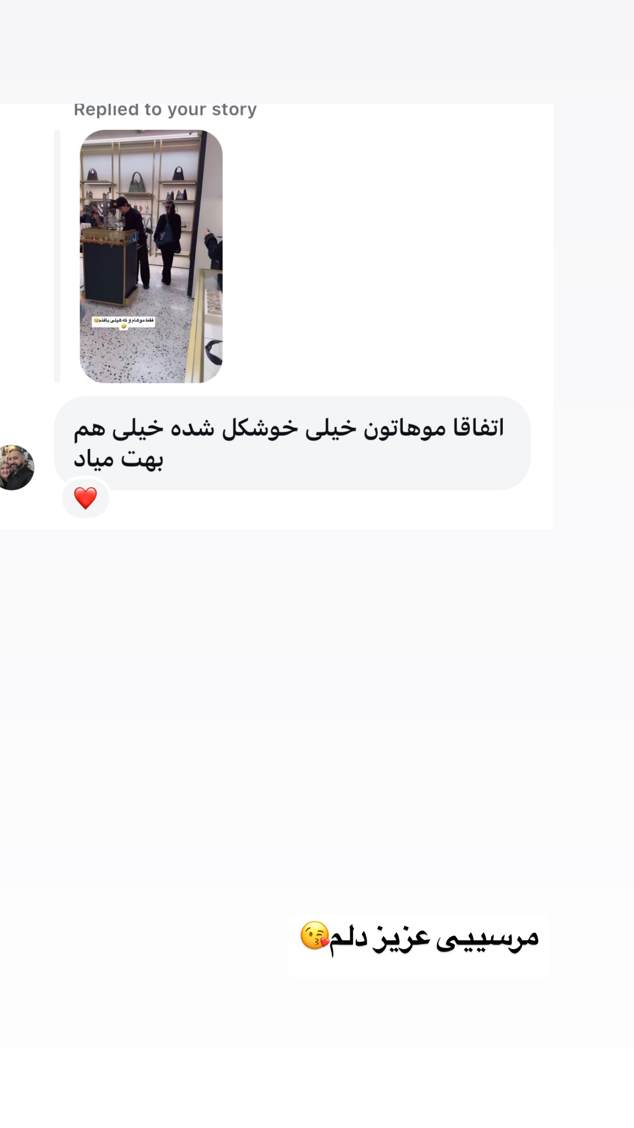  جدید ترین استوری اینستاگرام فرشیده کوچک