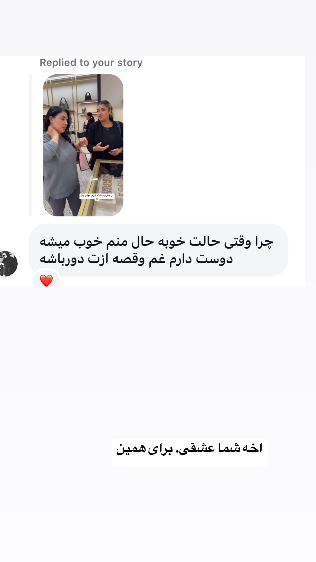  جدید ترین استوری اینستاگرام فرشیده کوچک