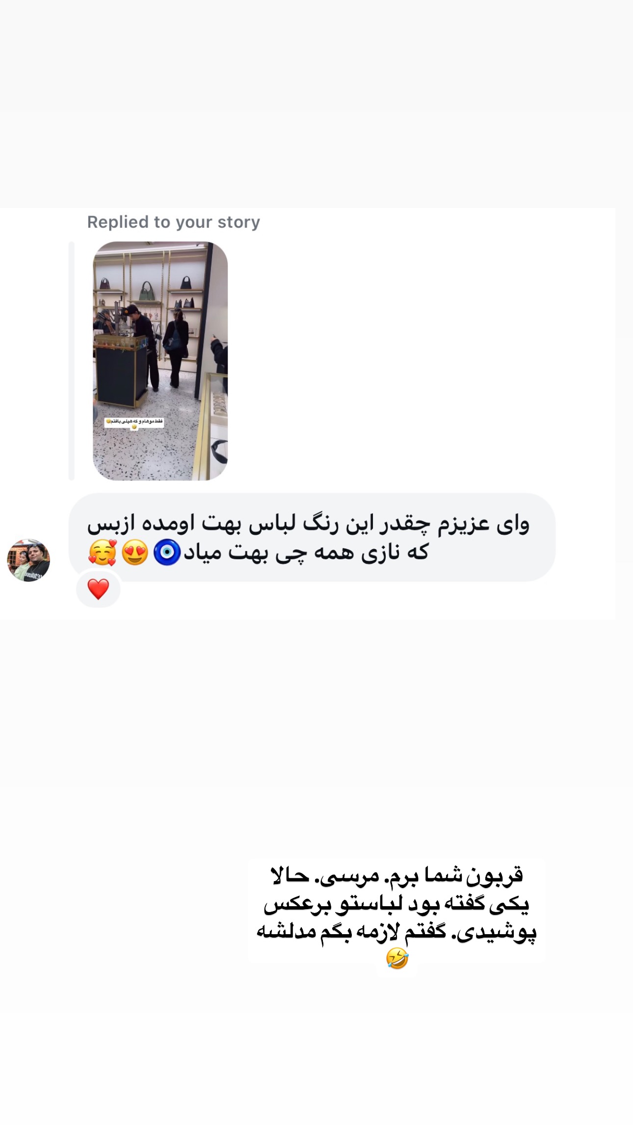  جدید ترین استوری اینستاگرام فرشیده کوچک
