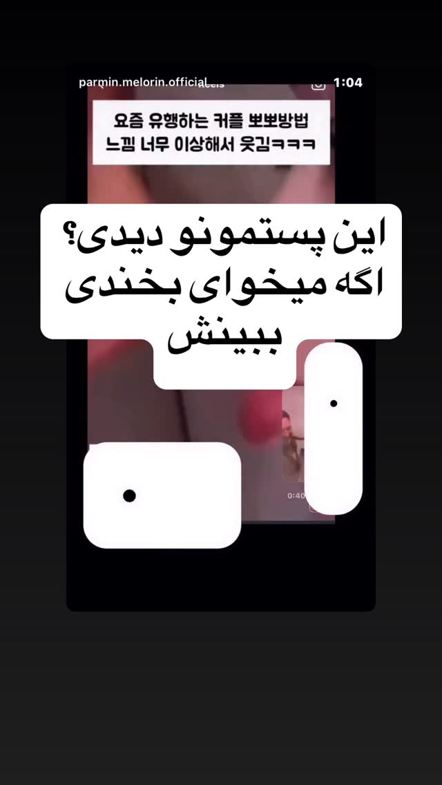  جدید ترین استوری اینستاگرام فرشیده کوچک