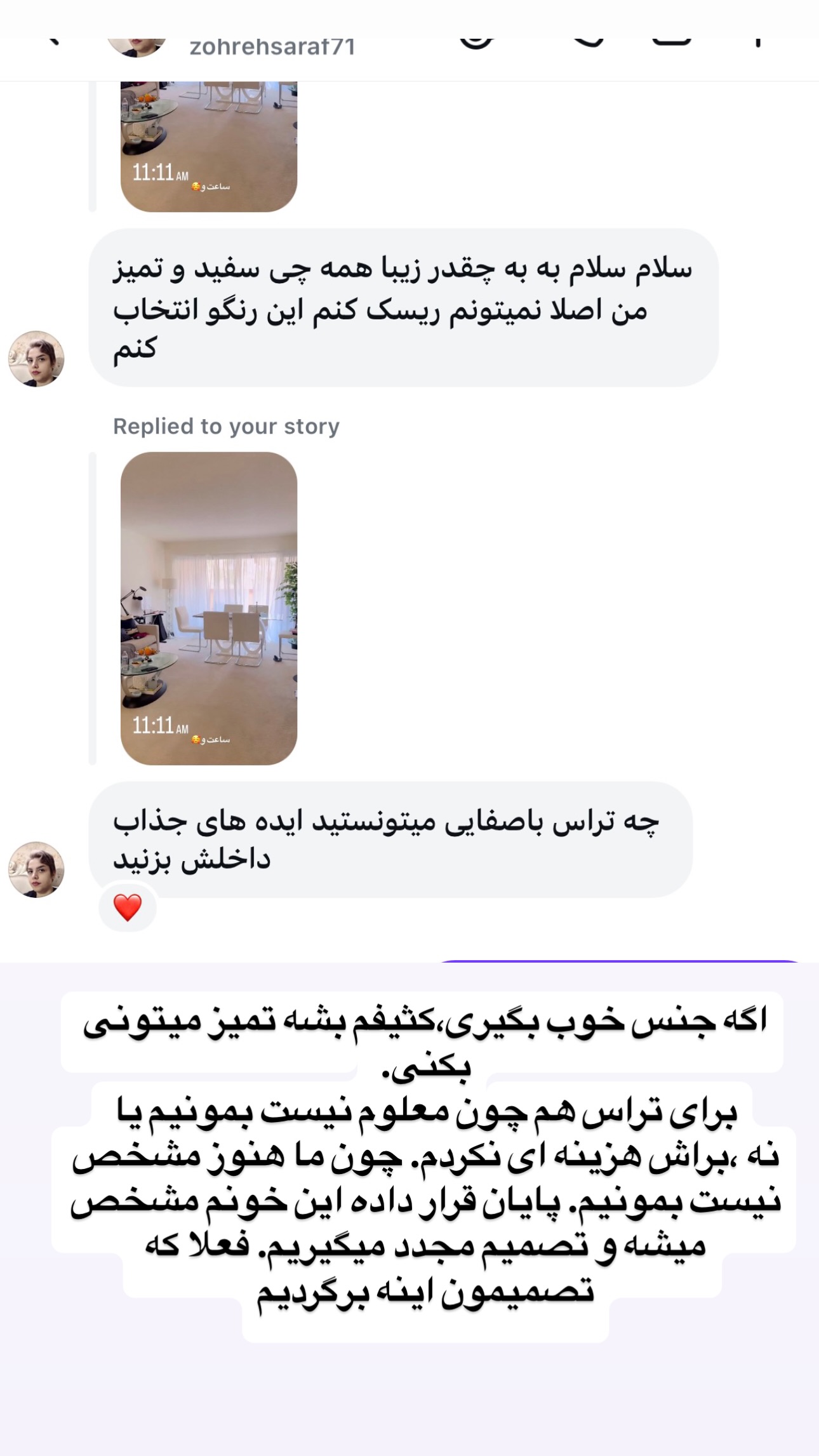  جدید ترین استوری اینستاگرام فرشیده کوچک