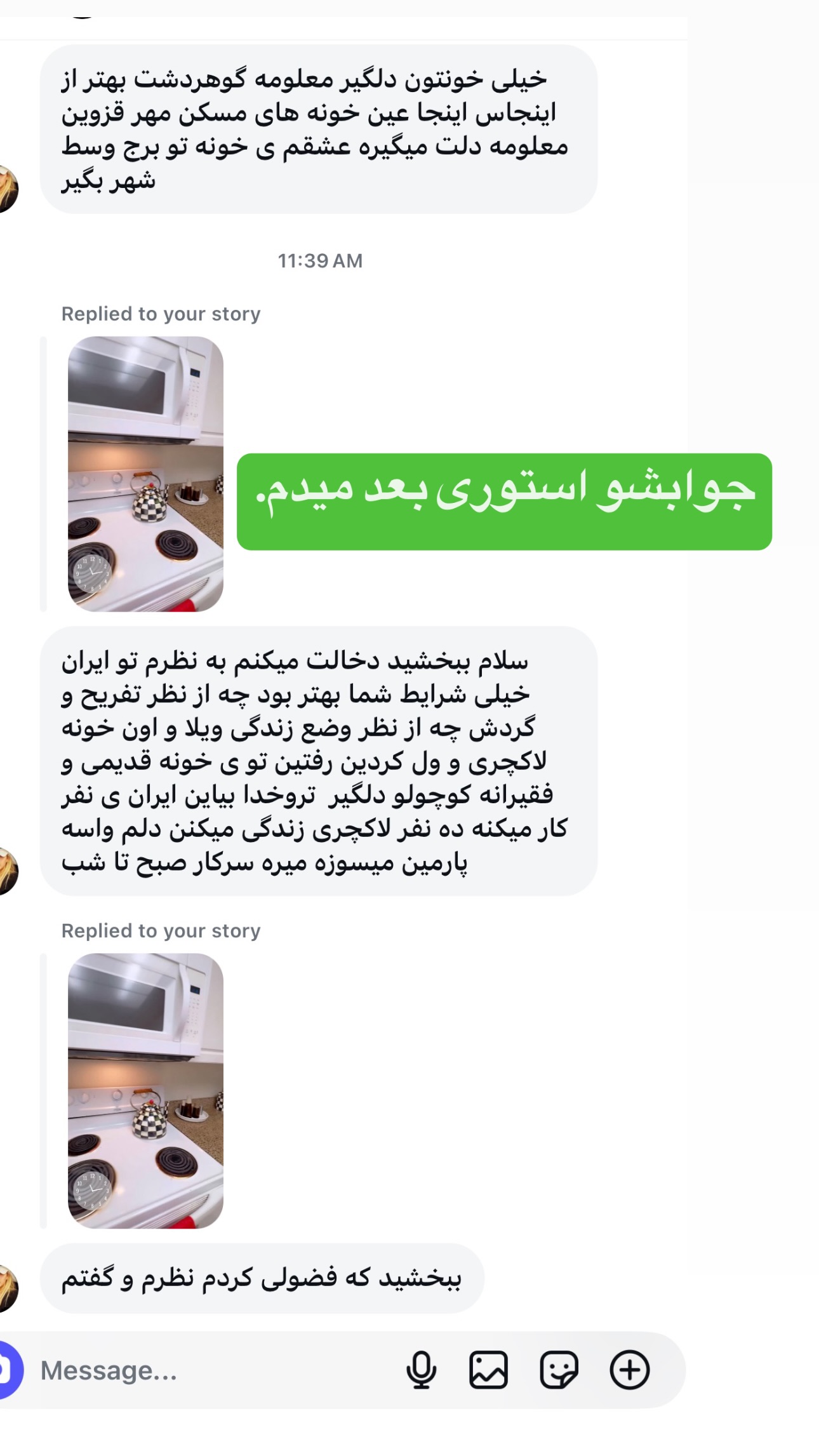  جدید ترین استوری اینستاگرام فرشیده کوچک