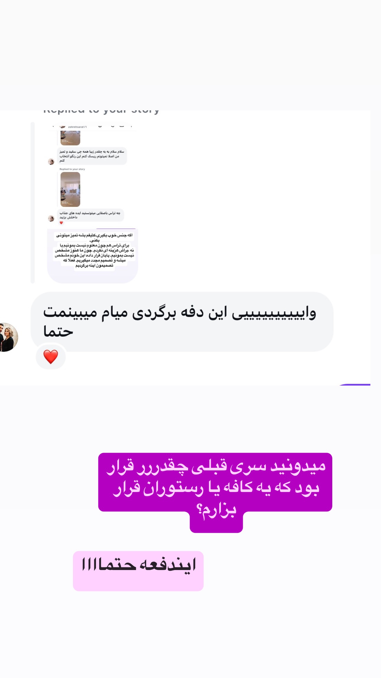  جدید ترین استوری اینستاگرام فرشیده کوچک