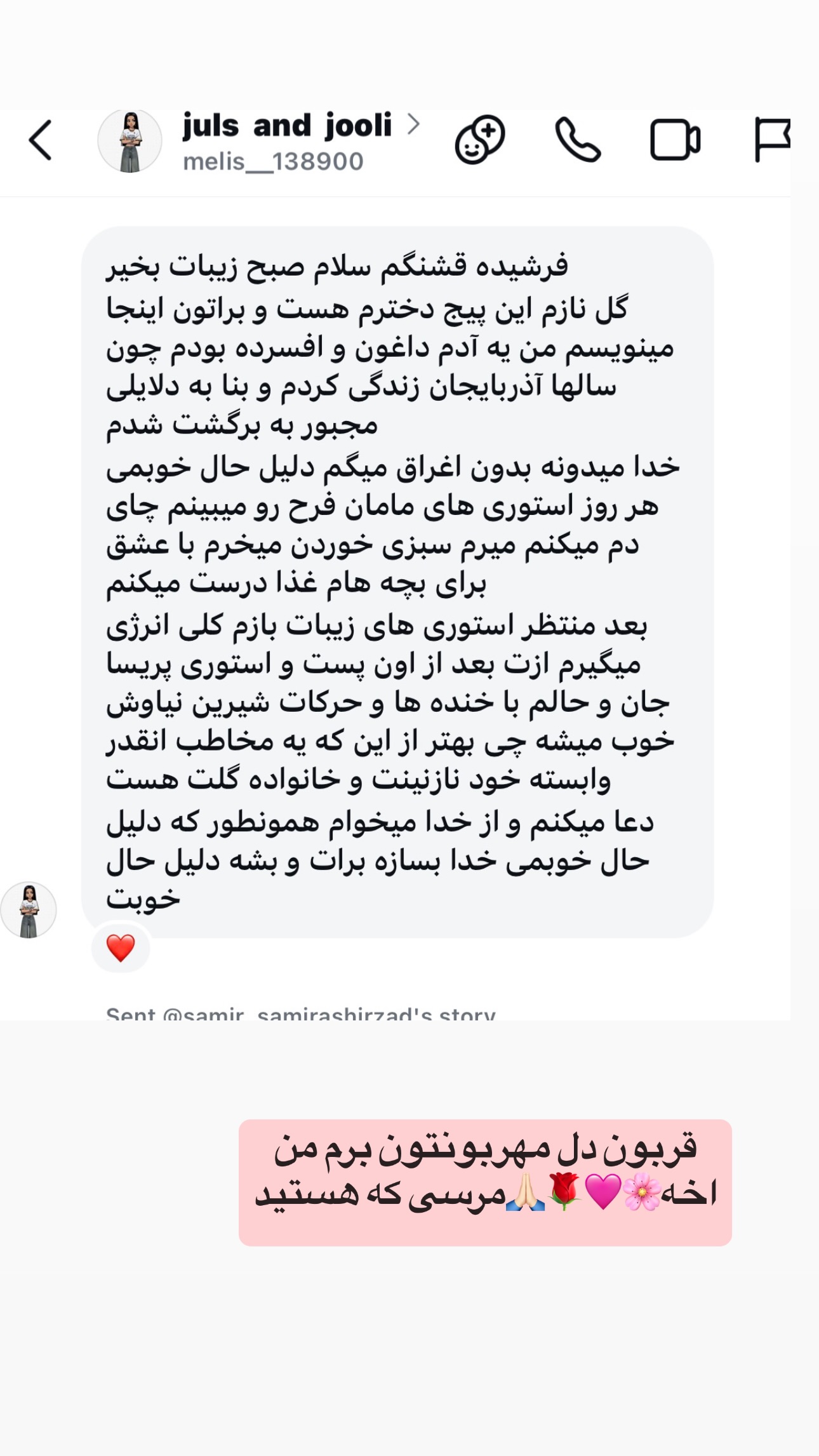  جدید ترین استوری اینستاگرام فرشیده کوچک