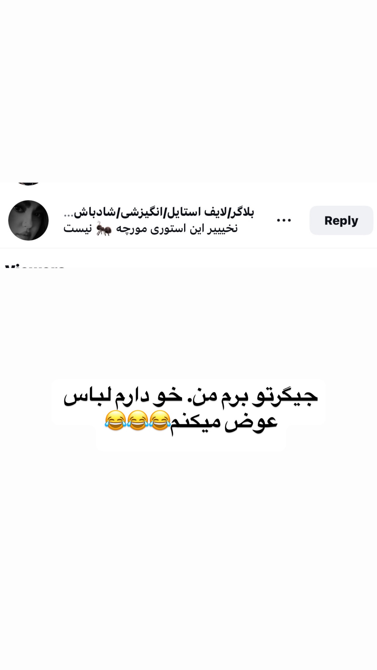  جدید ترین استوری اینستاگرام فرشیده کوچک