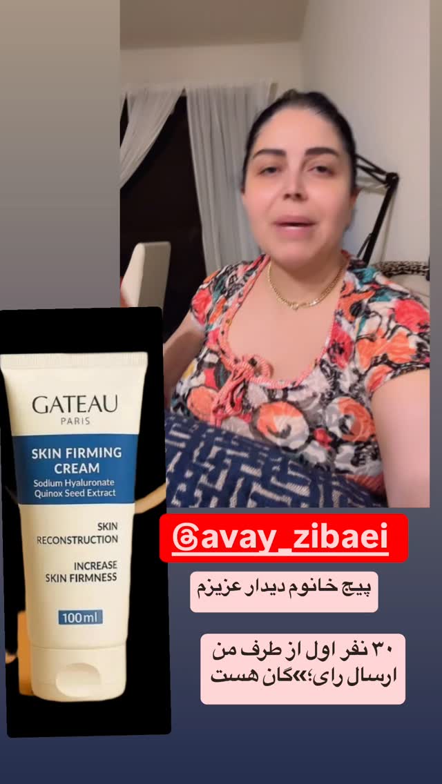  جدید ترین استوری اینستاگرام فرشیده کوچک