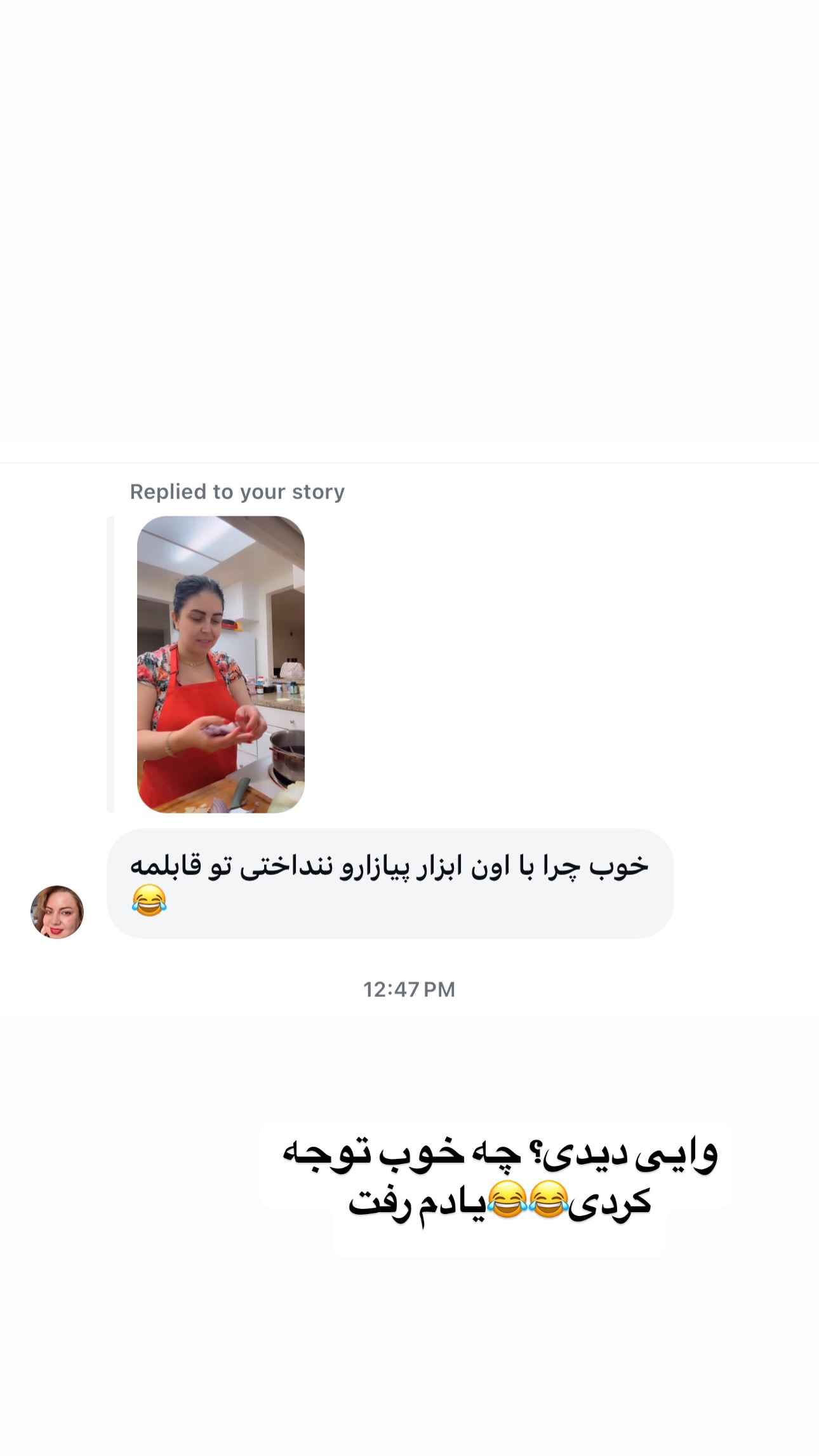  جدید ترین استوری اینستاگرام فرشیده کوچک
