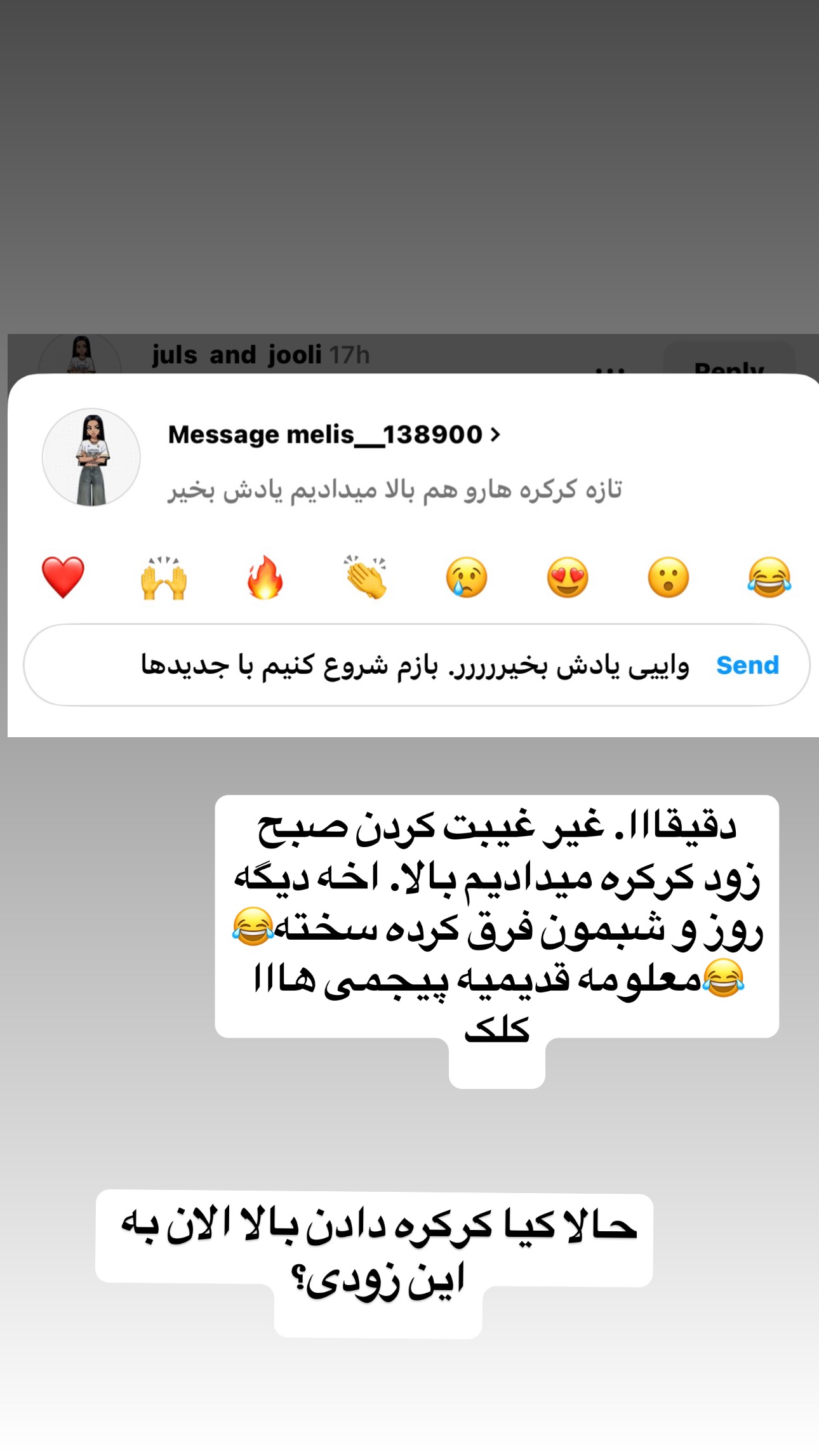  جدید ترین استوری اینستاگرام فرشیده کوچک