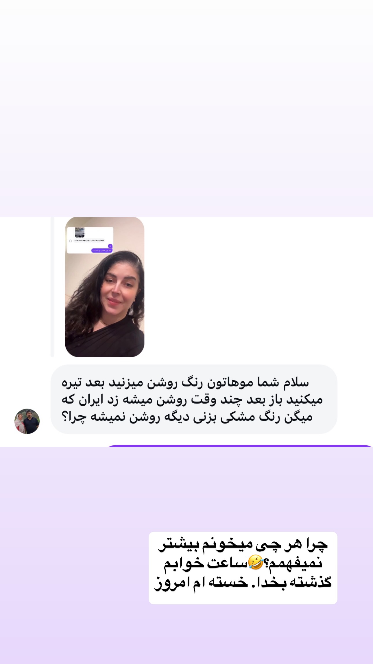  جدید ترین استوری اینستاگرام فرشیده کوچک