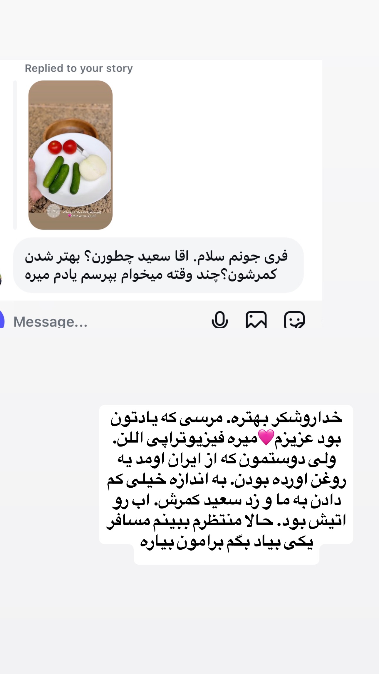  جدید ترین استوری اینستاگرام فرشیده کوچک