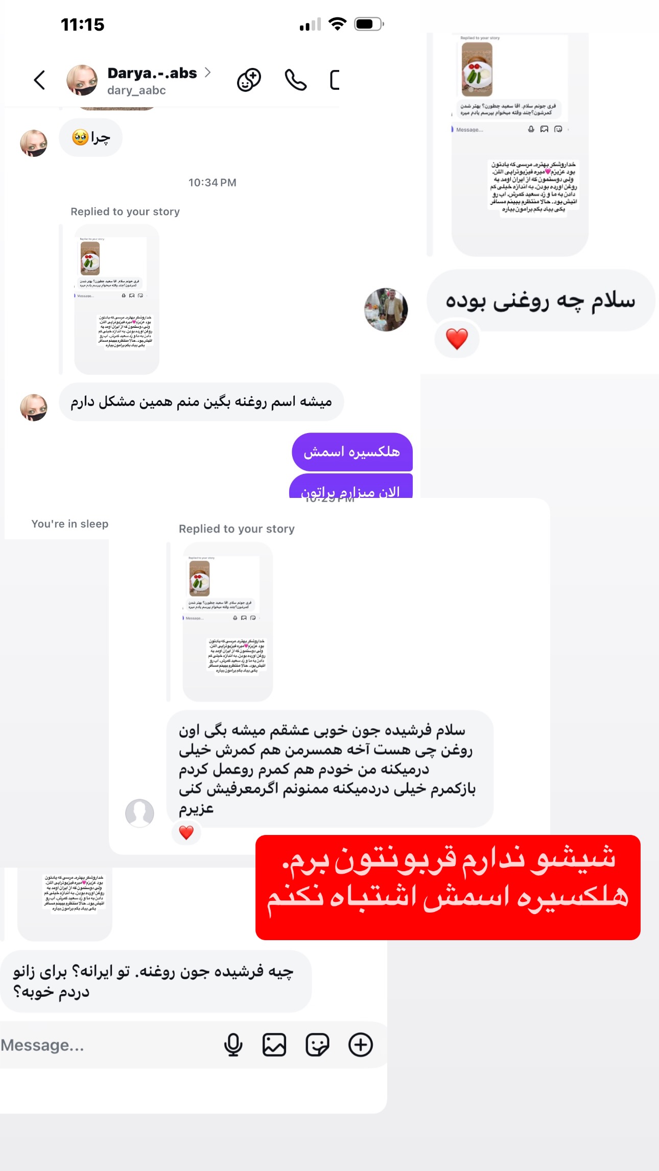  جدید ترین استوری اینستاگرام فرشیده کوچک