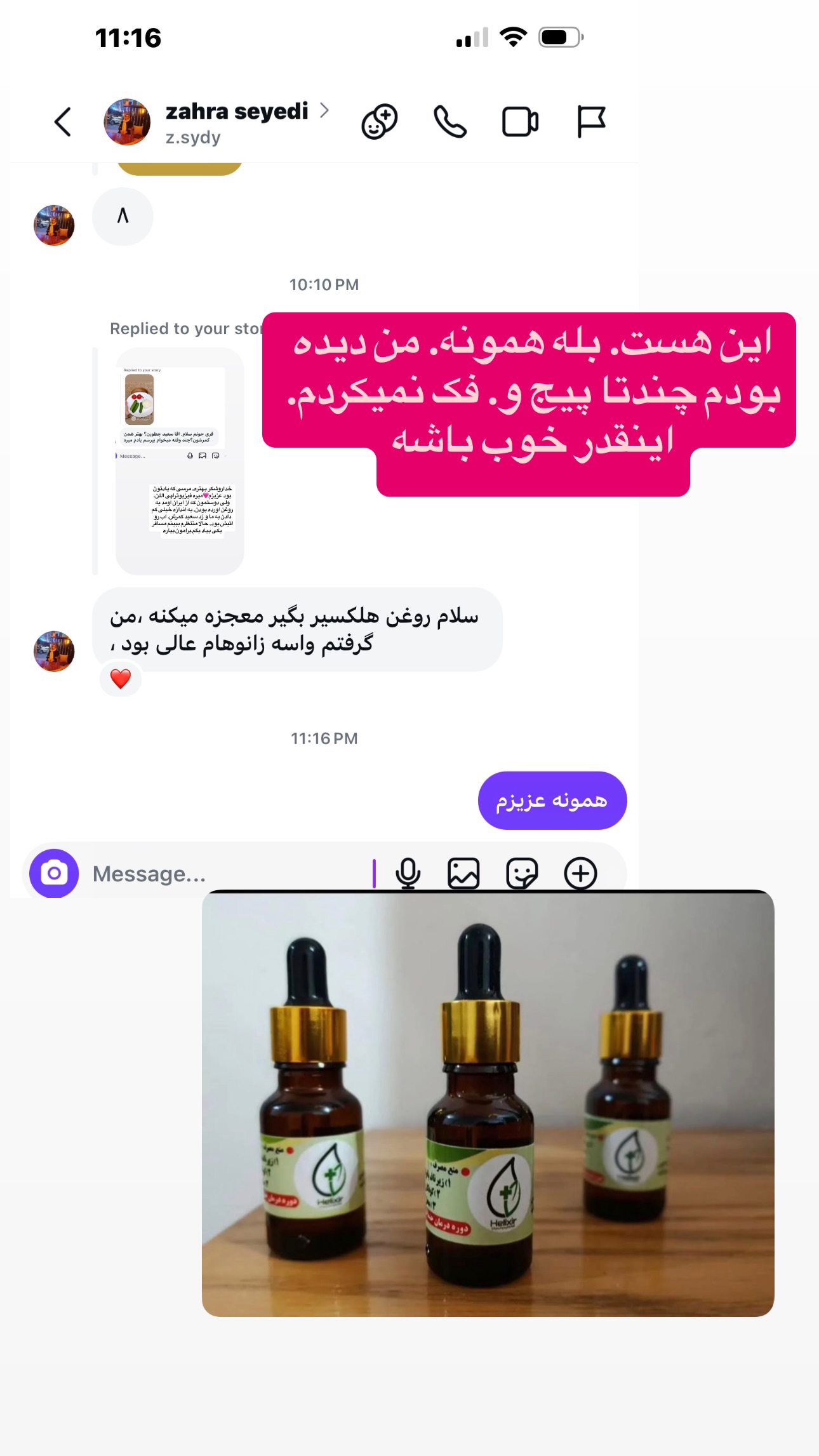  جدید ترین استوری اینستاگرام فرشیده کوچک