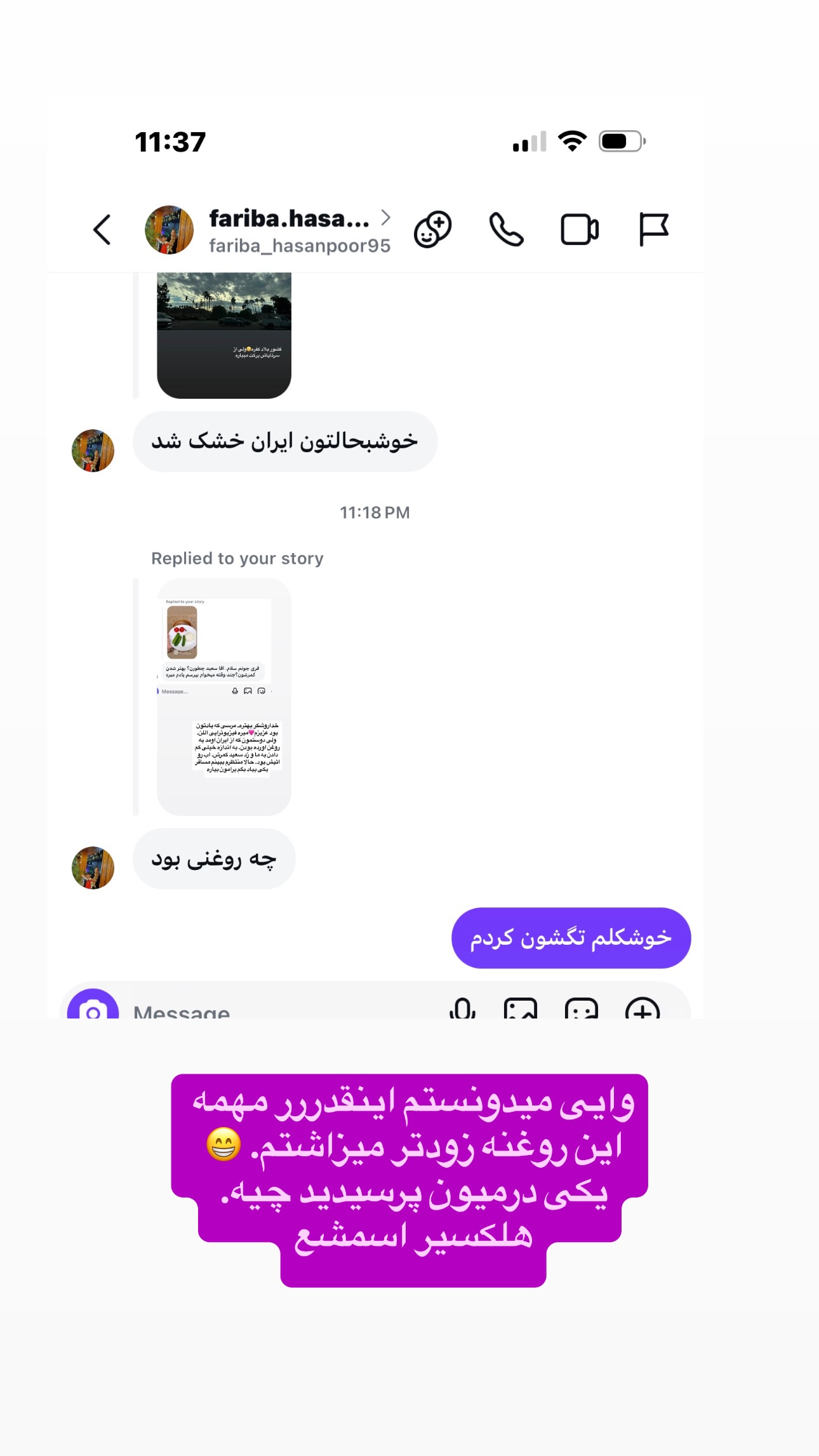  جدید ترین استوری اینستاگرام فرشیده کوچک