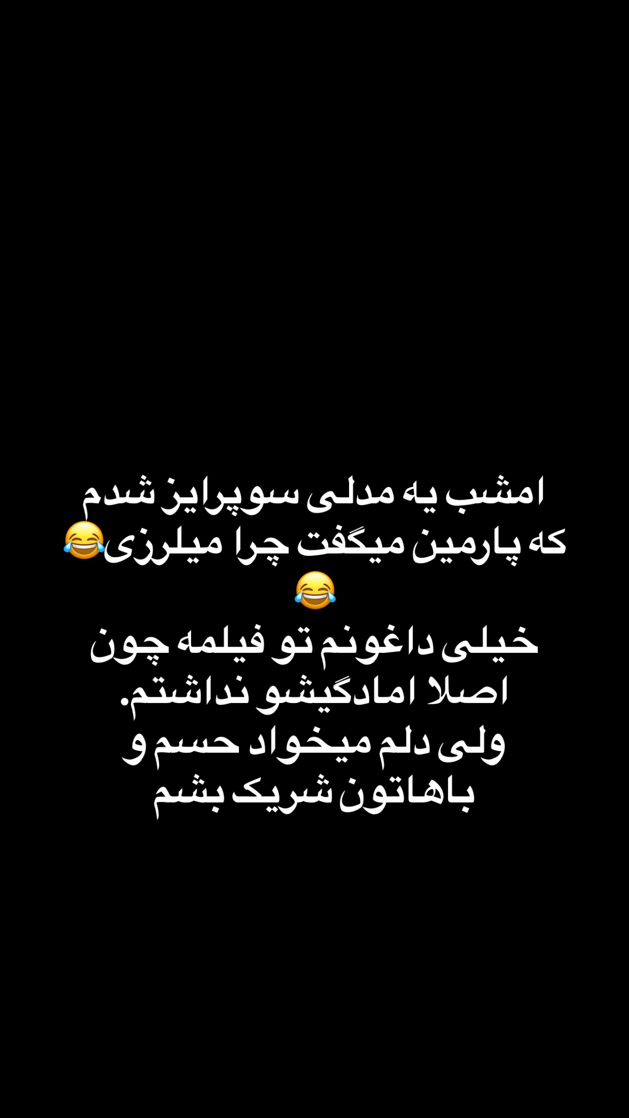  جدید ترین استوری اینستاگرام فرشیده کوچک