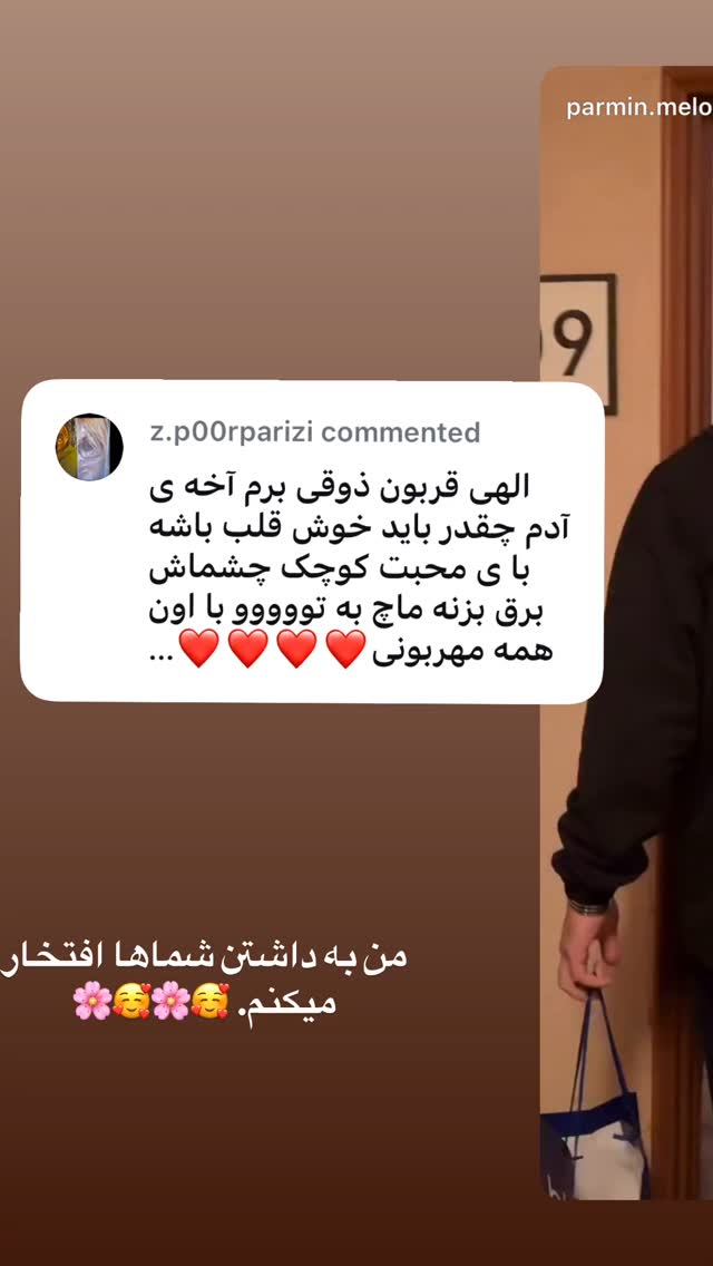  جدید ترین استوری اینستاگرام فرشیده کوچک