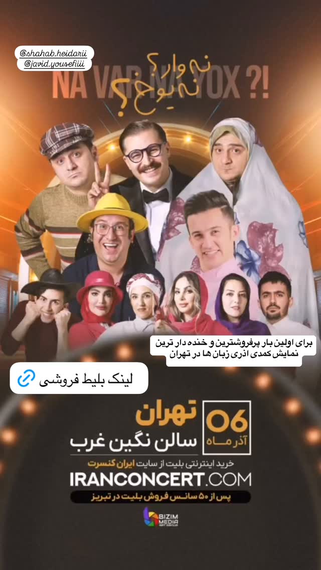  جدید ترین استوری اینستاگرام فرشیده کوچک