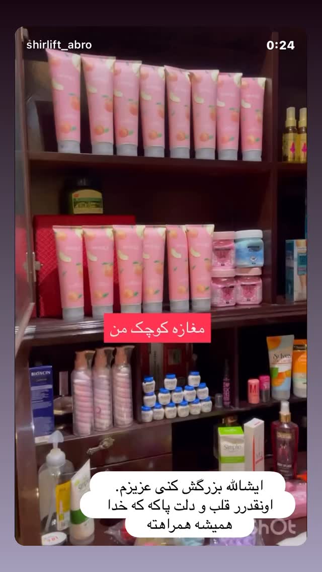  جدید ترین استوری اینستاگرام فرشیده کوچک
