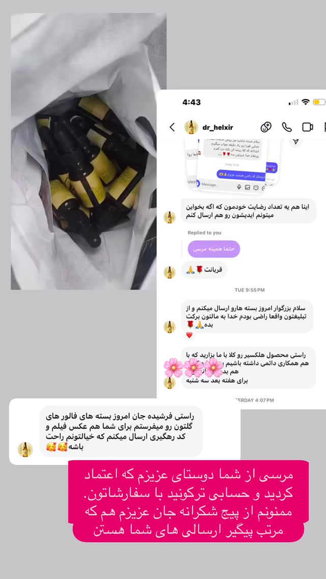  جدید ترین استوری اینستاگرام فرشیده کوچک