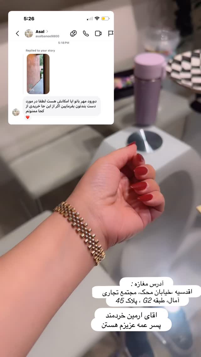  جدید ترین استوری اینستاگرام فرشیده کوچک
