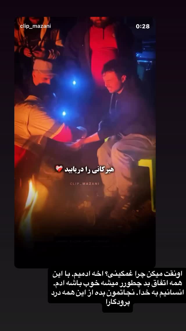  جدید ترین استوری اینستاگرام فرشیده کوچک