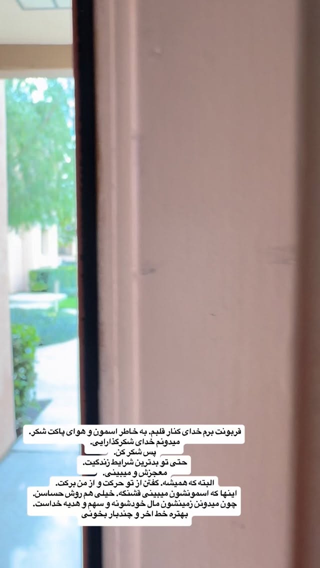  جدید ترین استوری اینستاگرام فرشیده کوچک