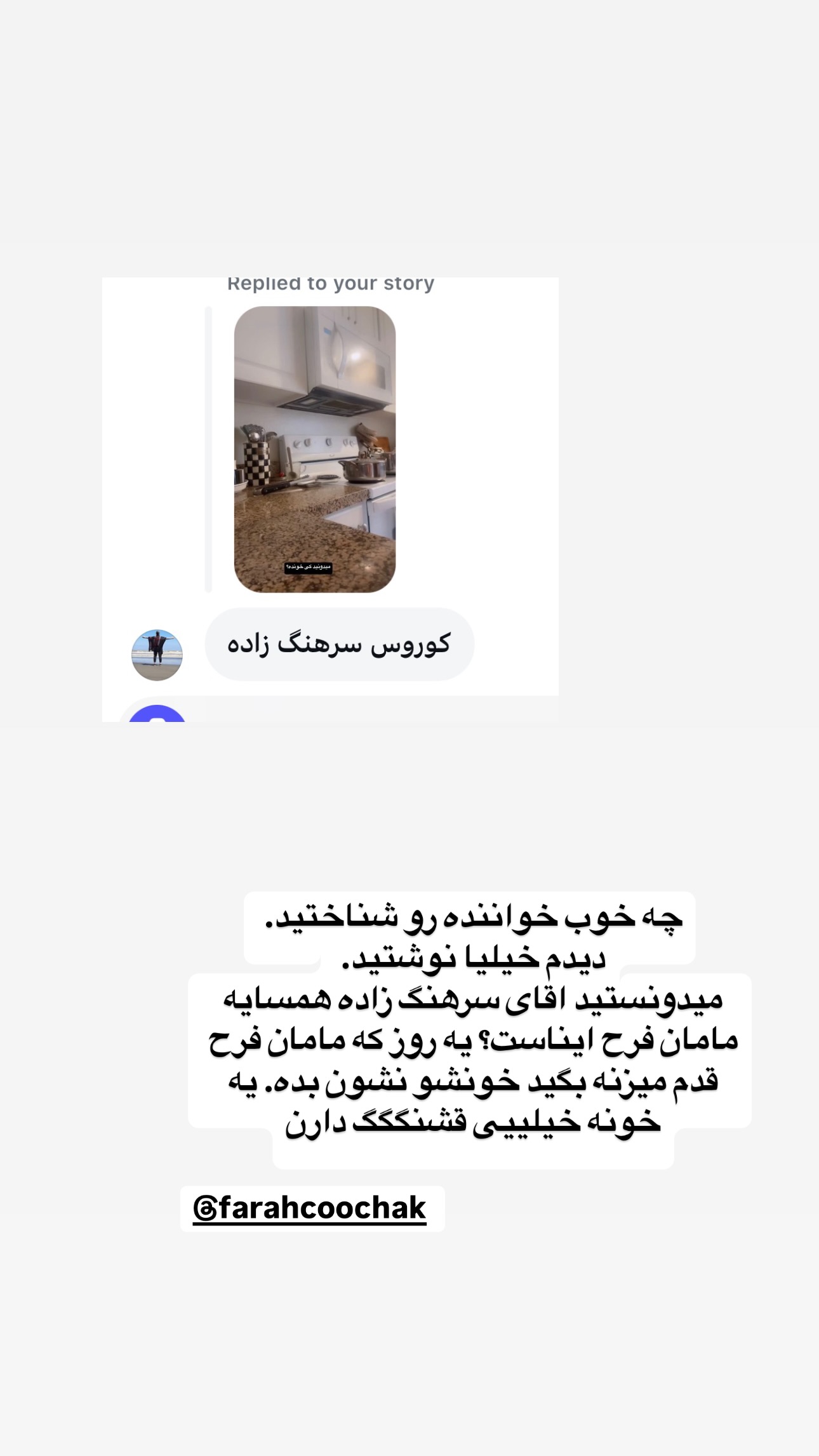  جدید ترین استوری اینستاگرام فرشیده کوچک
