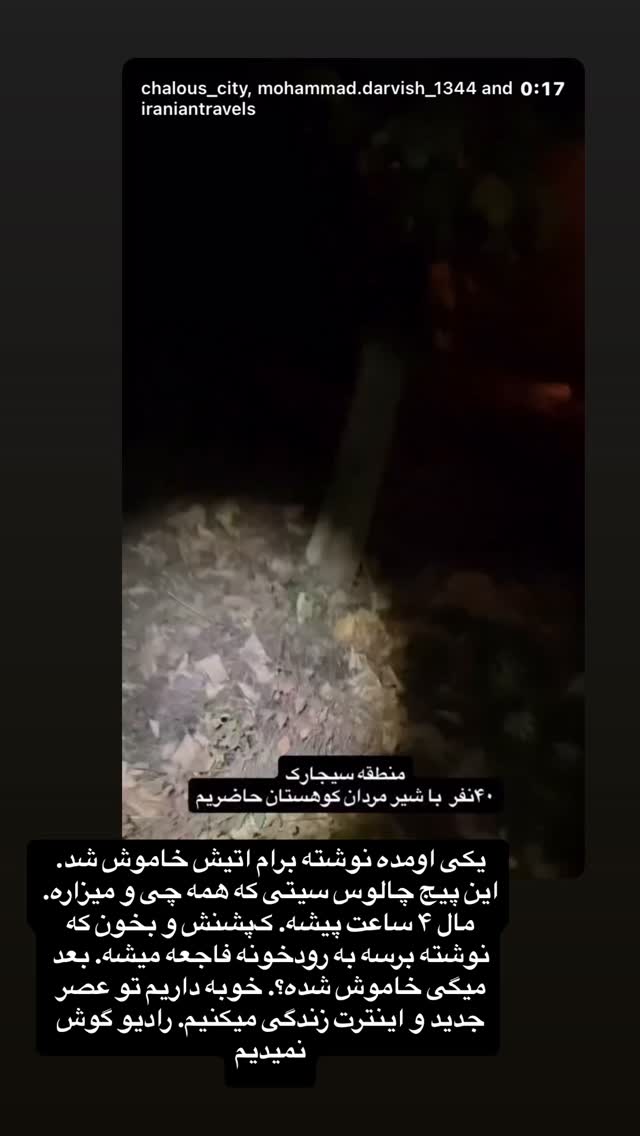  جدید ترین استوری اینستاگرام فرشیده کوچک