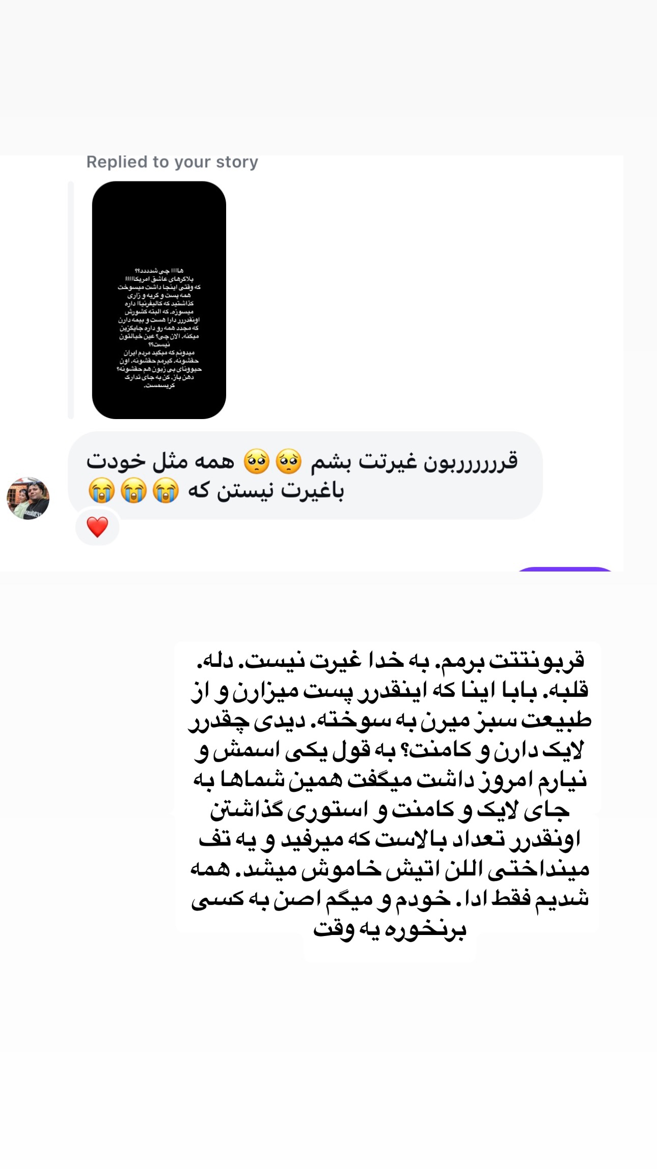  جدید ترین استوری اینستاگرام فرشیده کوچک