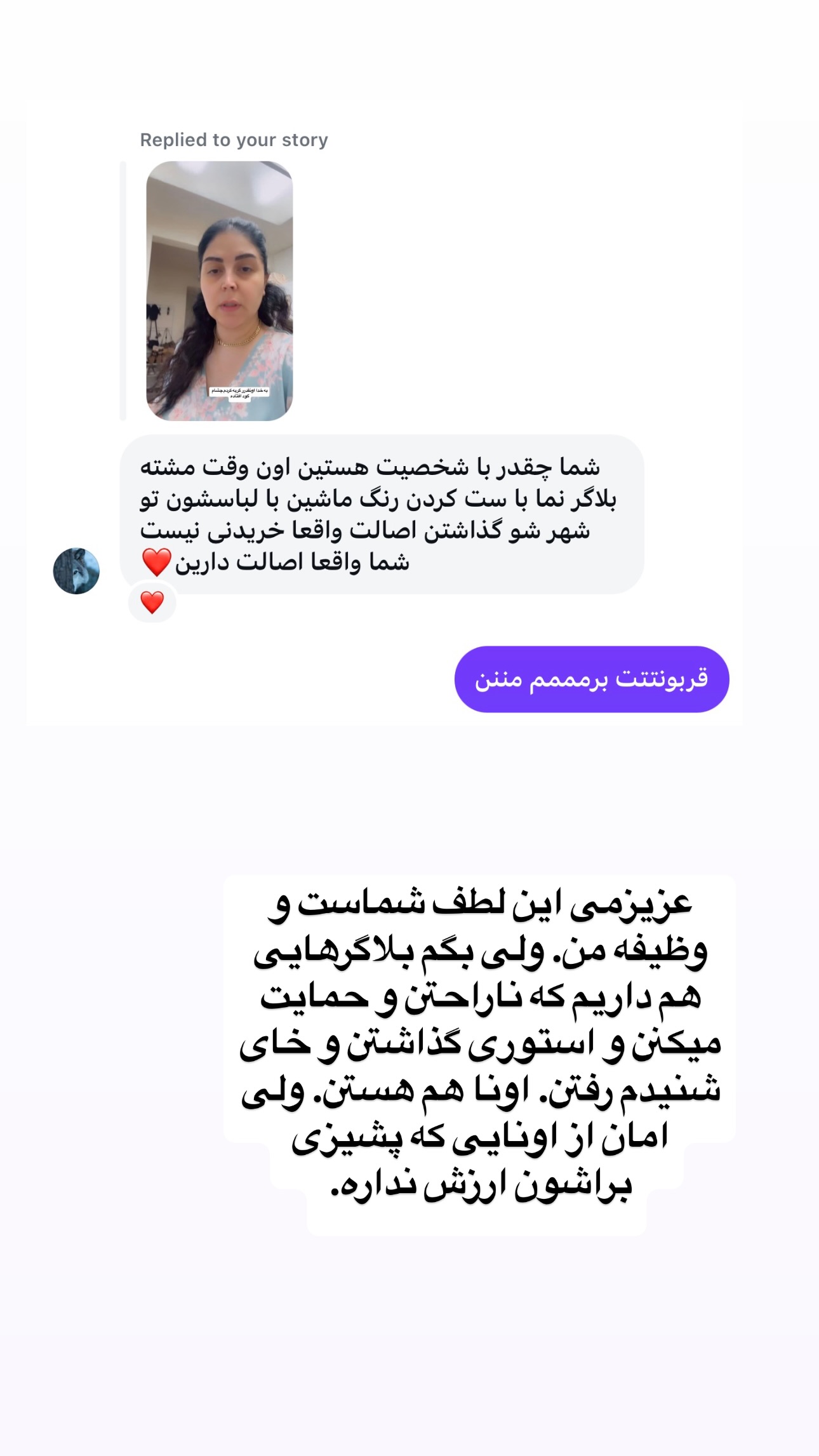  جدید ترین استوری اینستاگرام فرشیده کوچک