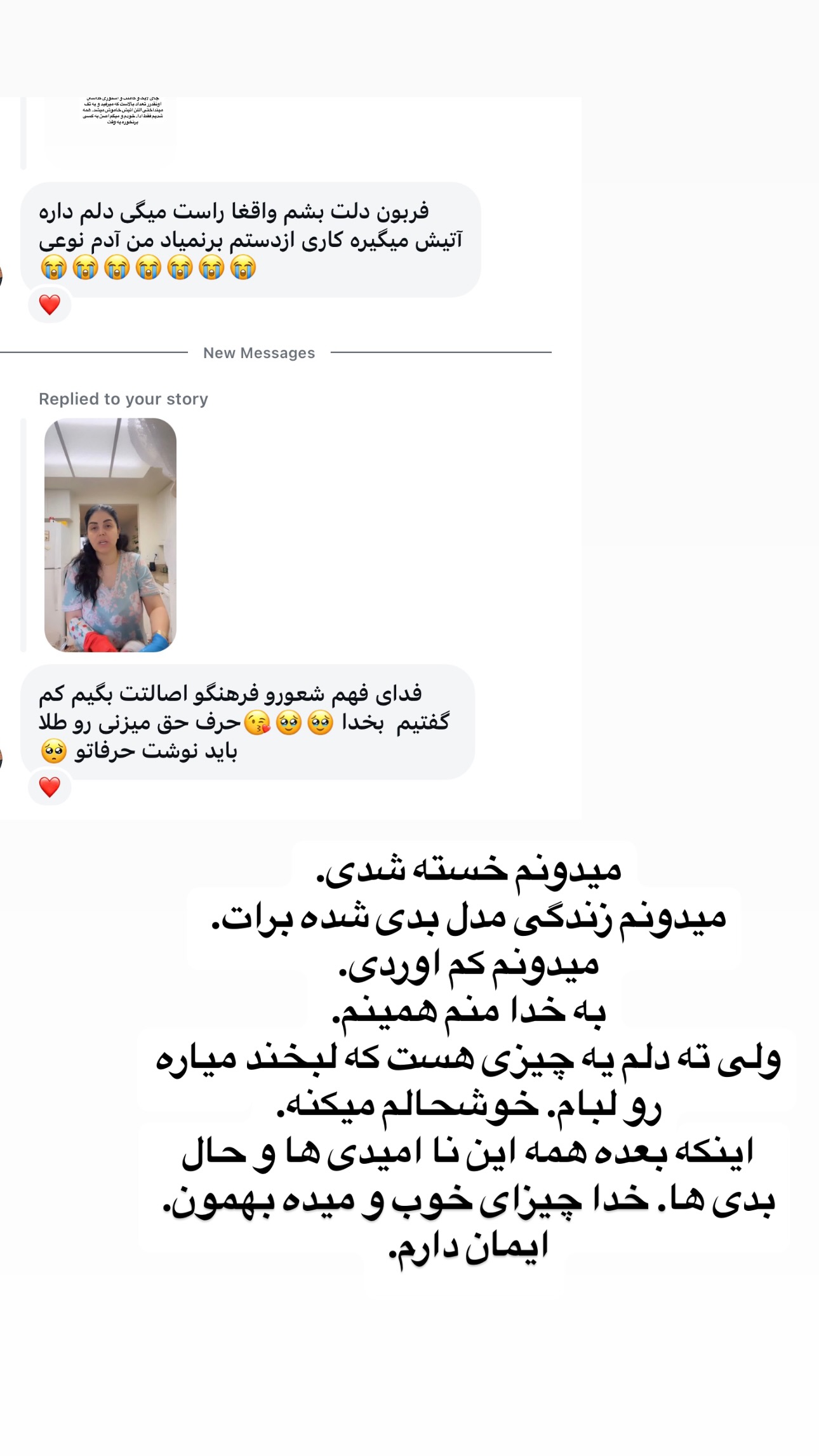  جدید ترین استوری اینستاگرام فرشیده کوچک