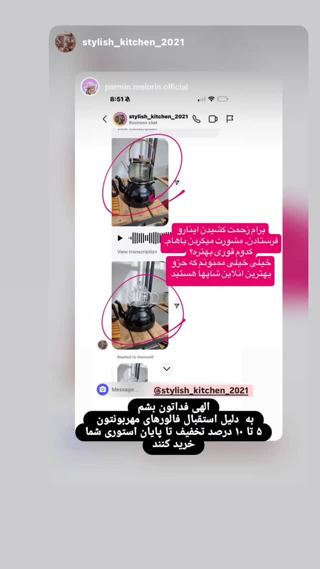  جدید ترین استوری اینستاگرام فرشیده کوچک