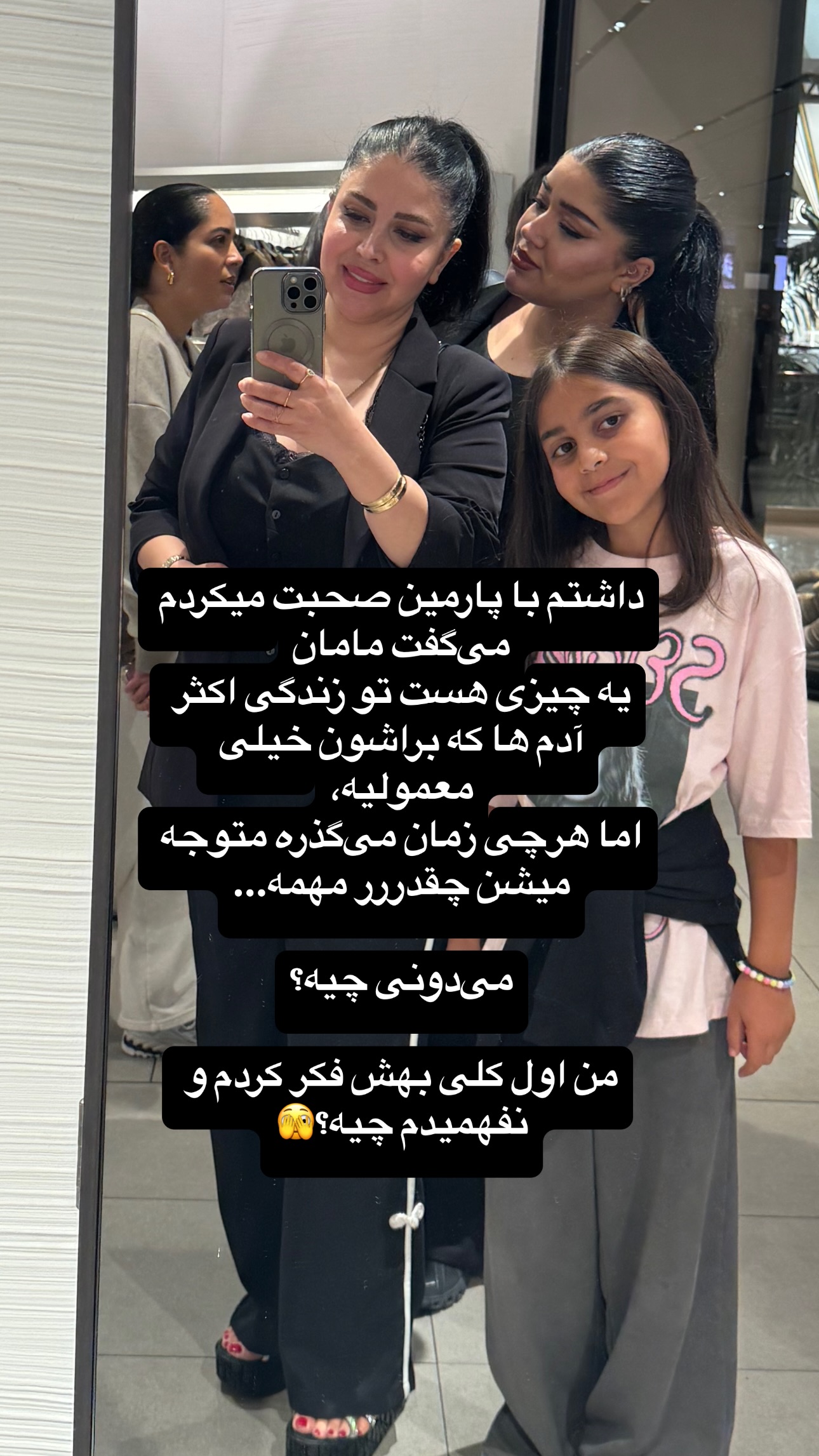  جدید ترین استوری اینستاگرام فرشیده کوچک
