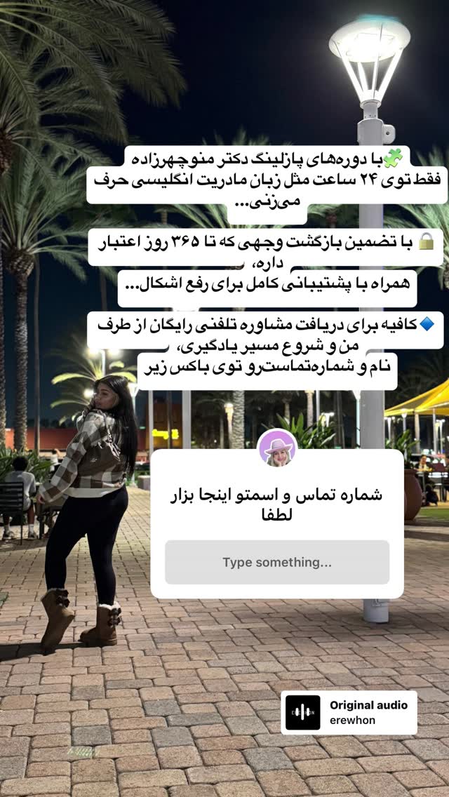  جدید ترین استوری اینستاگرام فرشیده کوچک