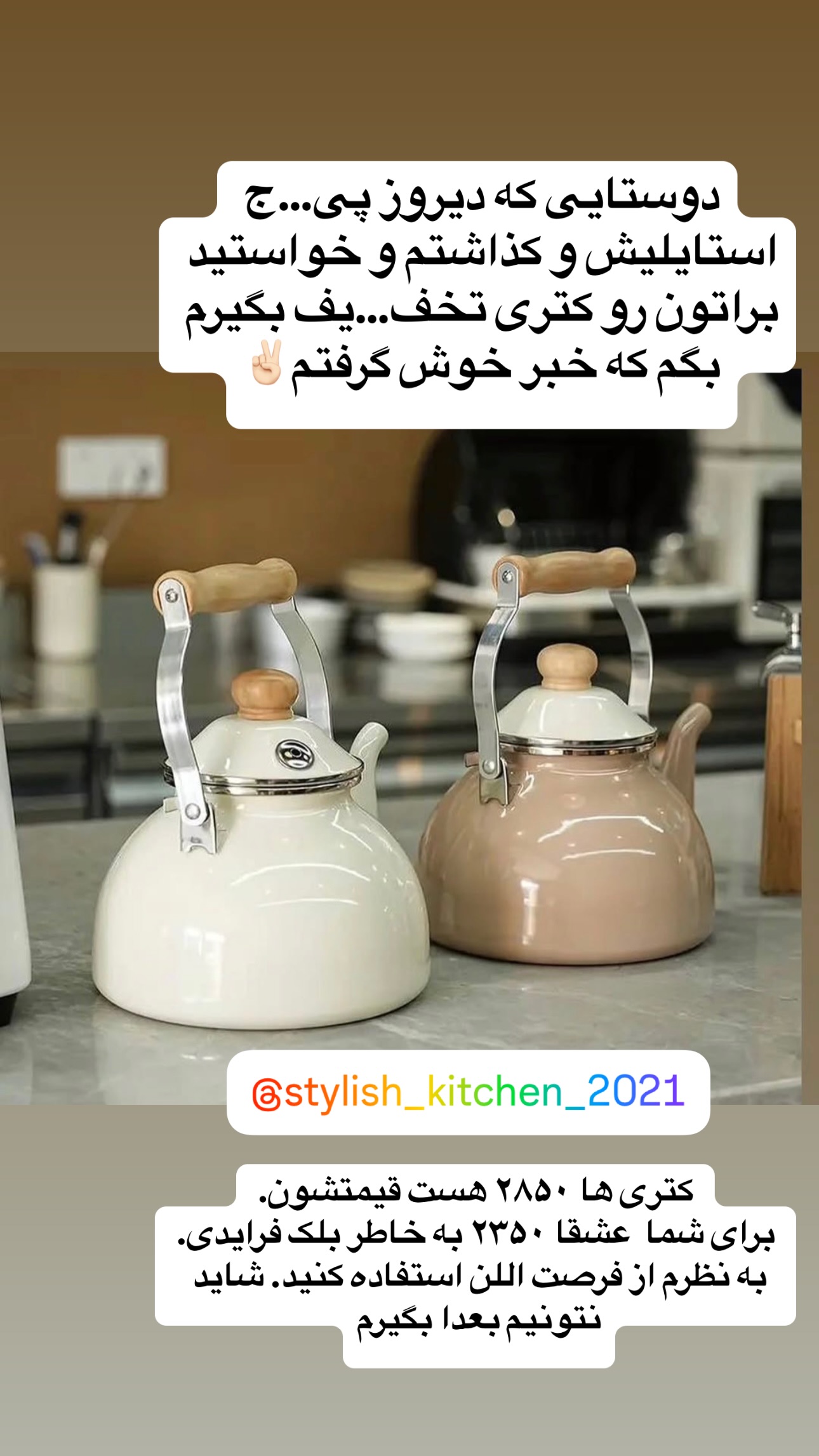  جدید ترین استوری اینستاگرام فرشیده کوچک