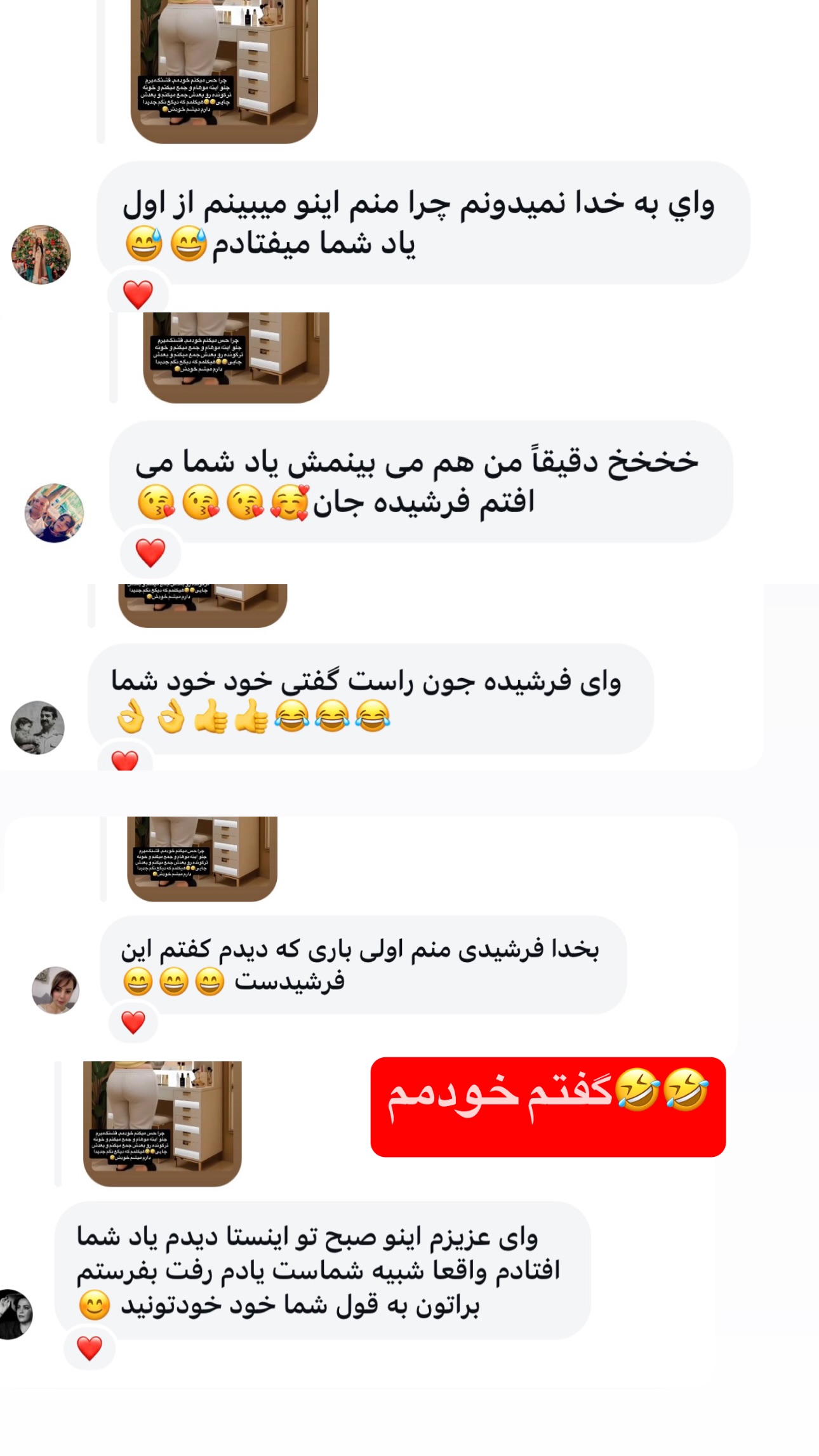 جدید ترین استوری اینستاگرام فرشیده کوچک
