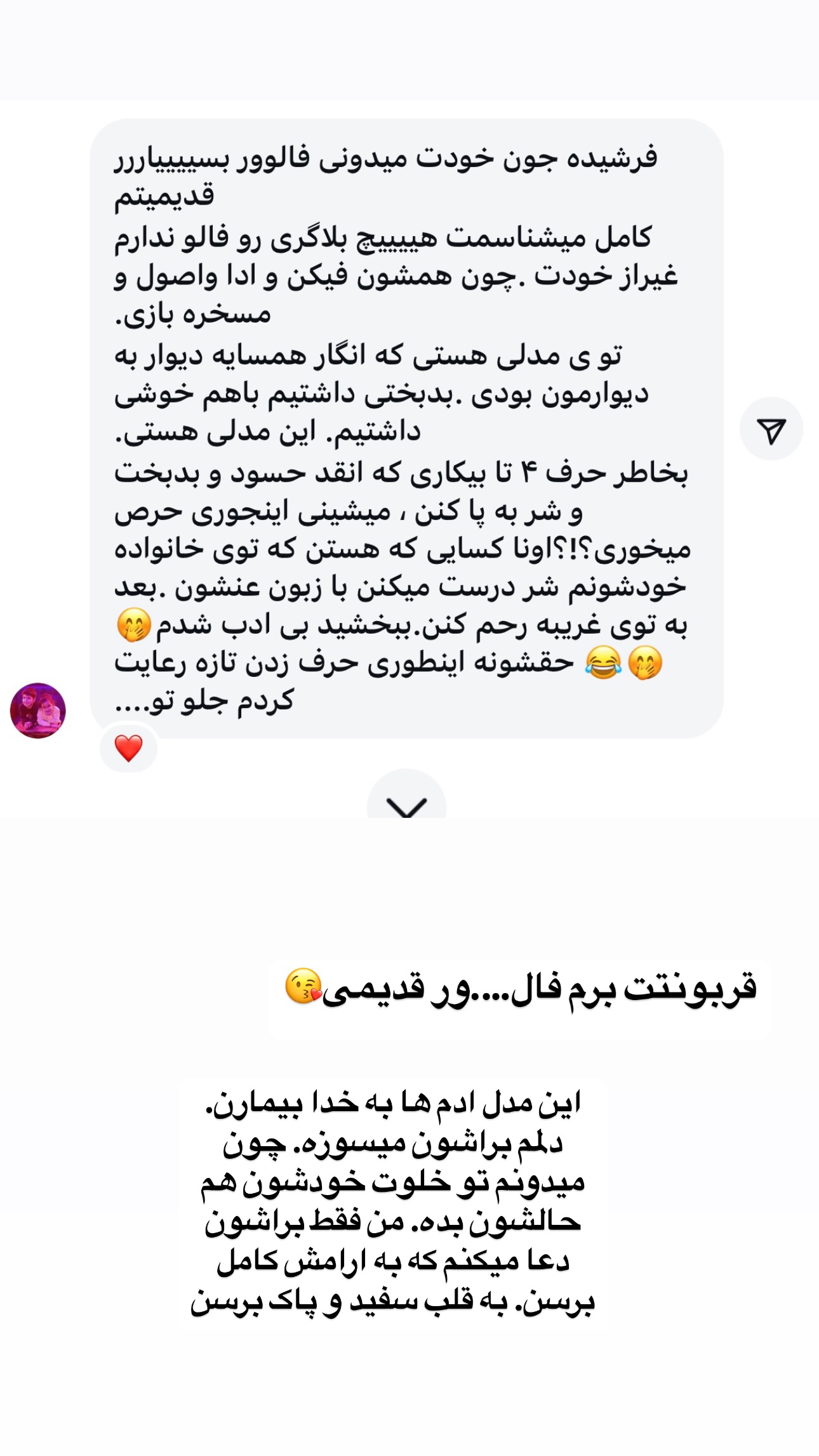  جدید ترین استوری اینستاگرام فرشیده کوچک