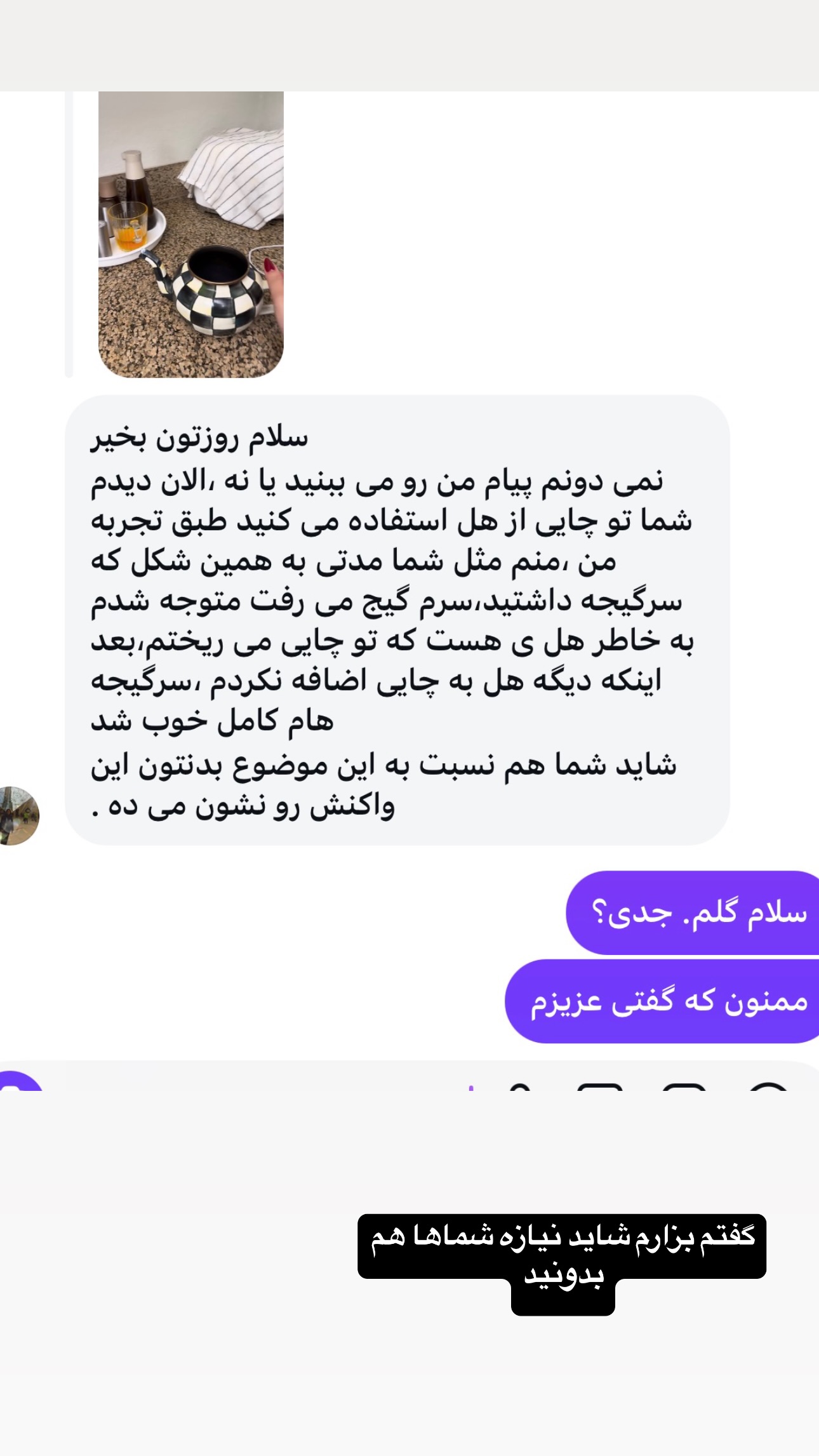  جدید ترین استوری اینستاگرام فرشیده کوچک