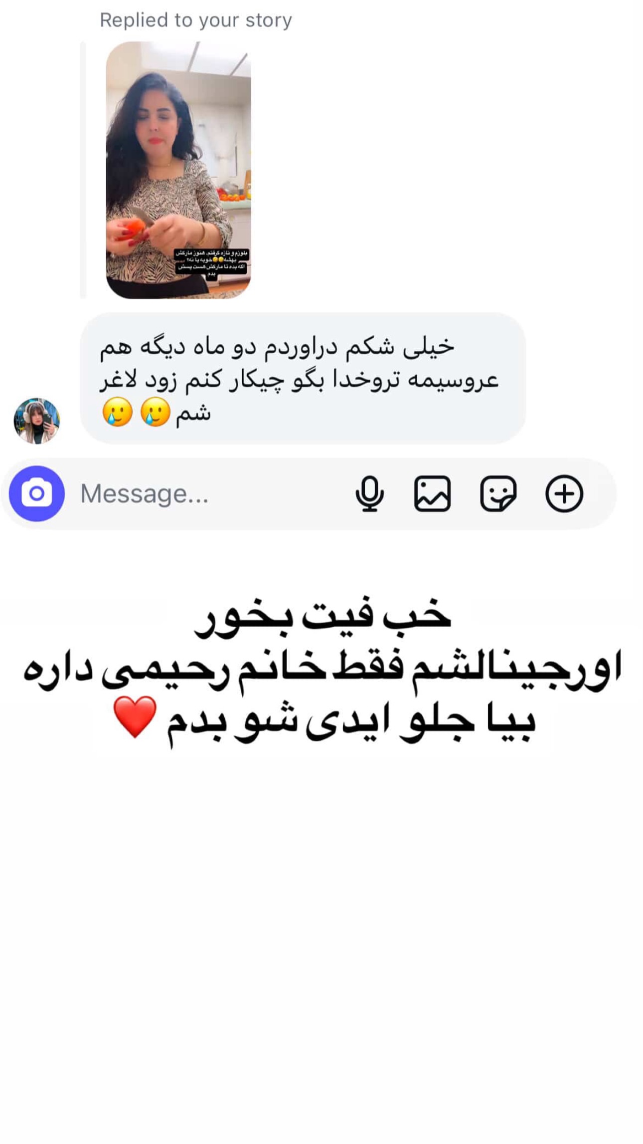  جدید ترین استوری اینستاگرام فرشیده کوچک