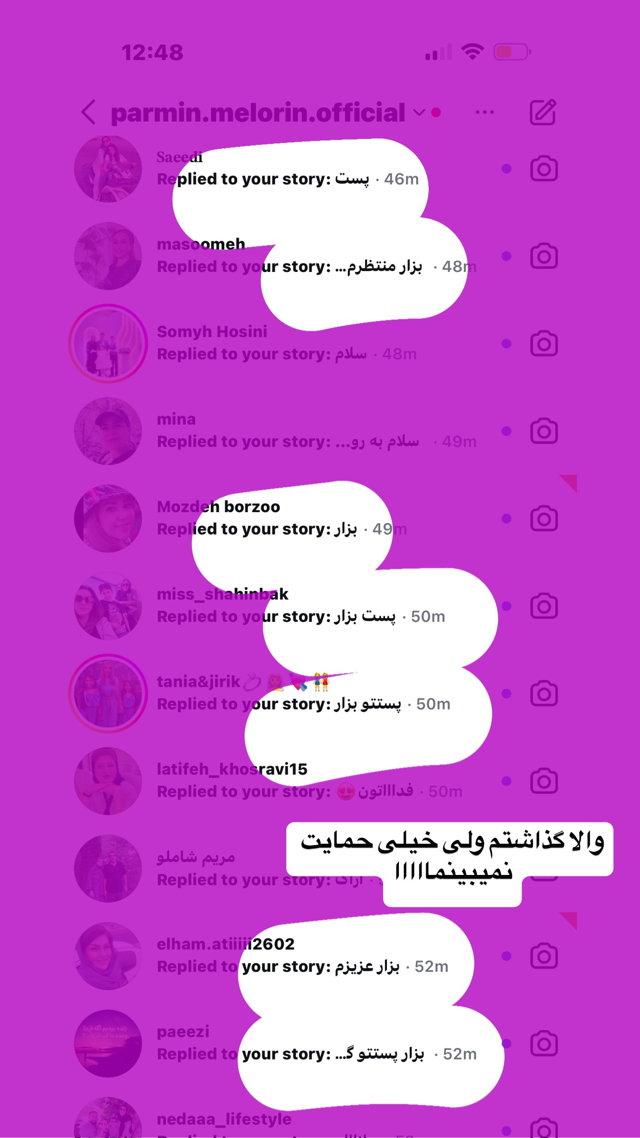  جدید ترین استوری اینستاگرام فرشیده کوچک
