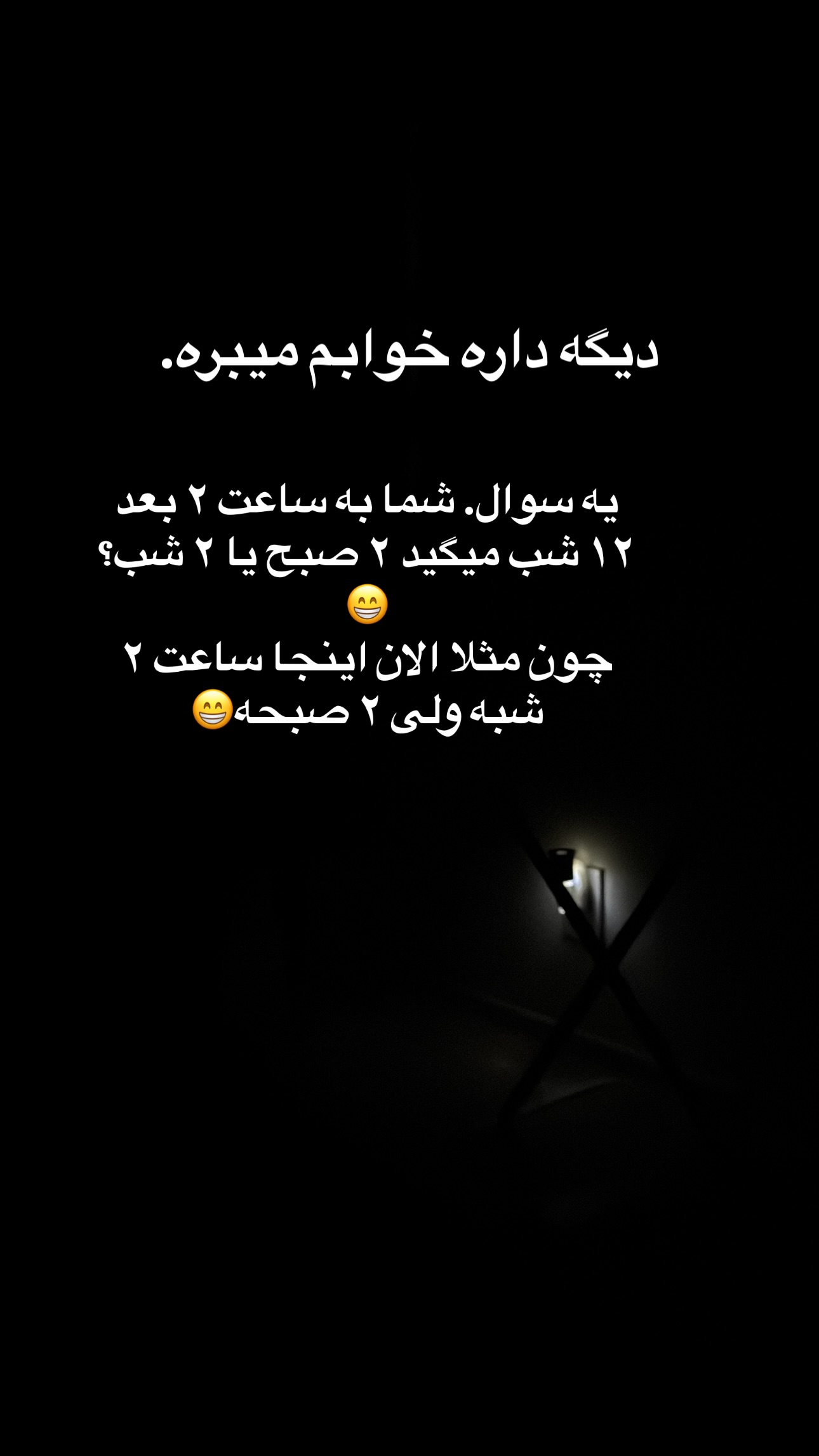  جدید ترین استوری اینستاگرام فرشیده کوچک