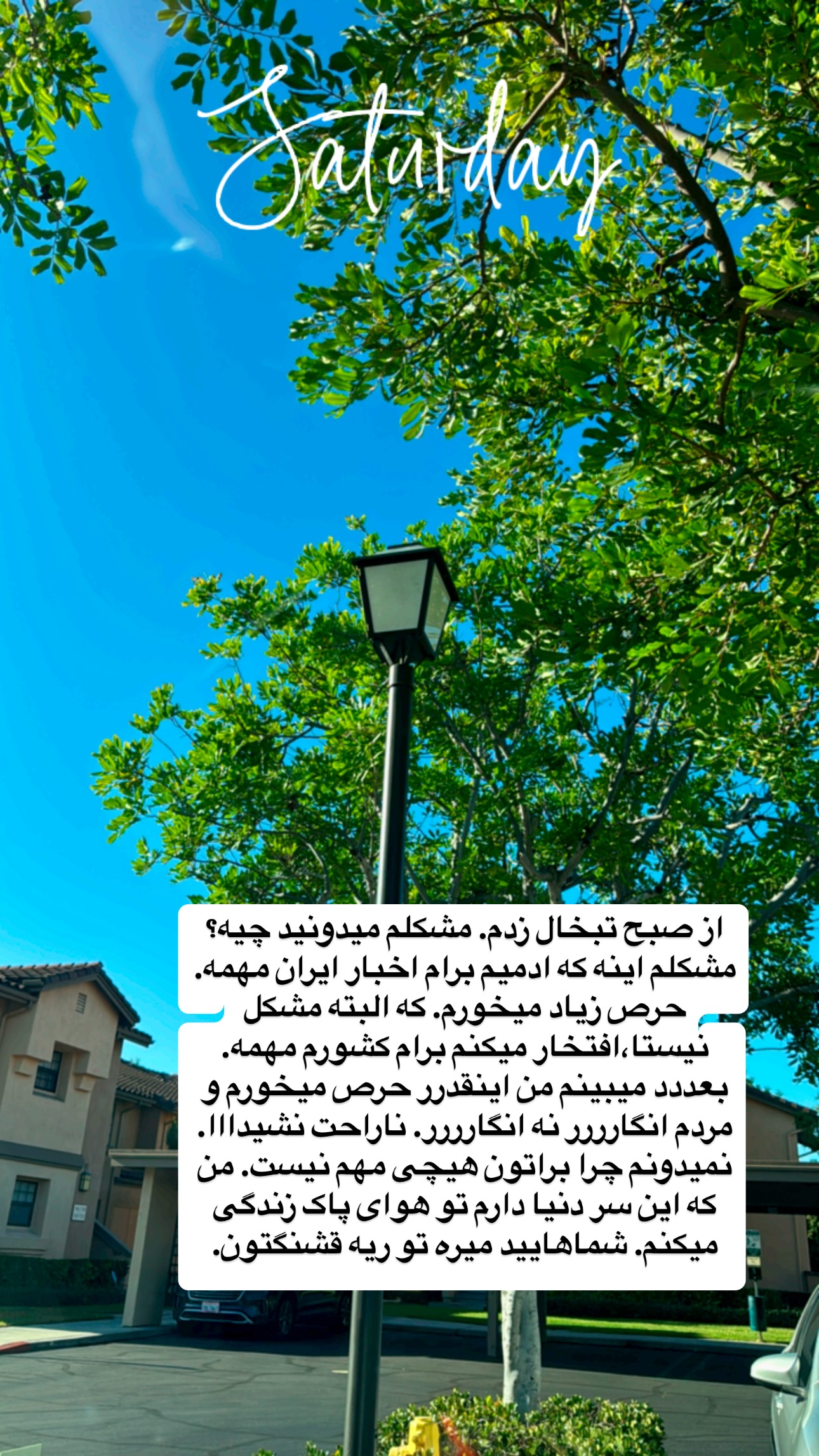  جدید ترین استوری اینستاگرام فرشیده کوچک