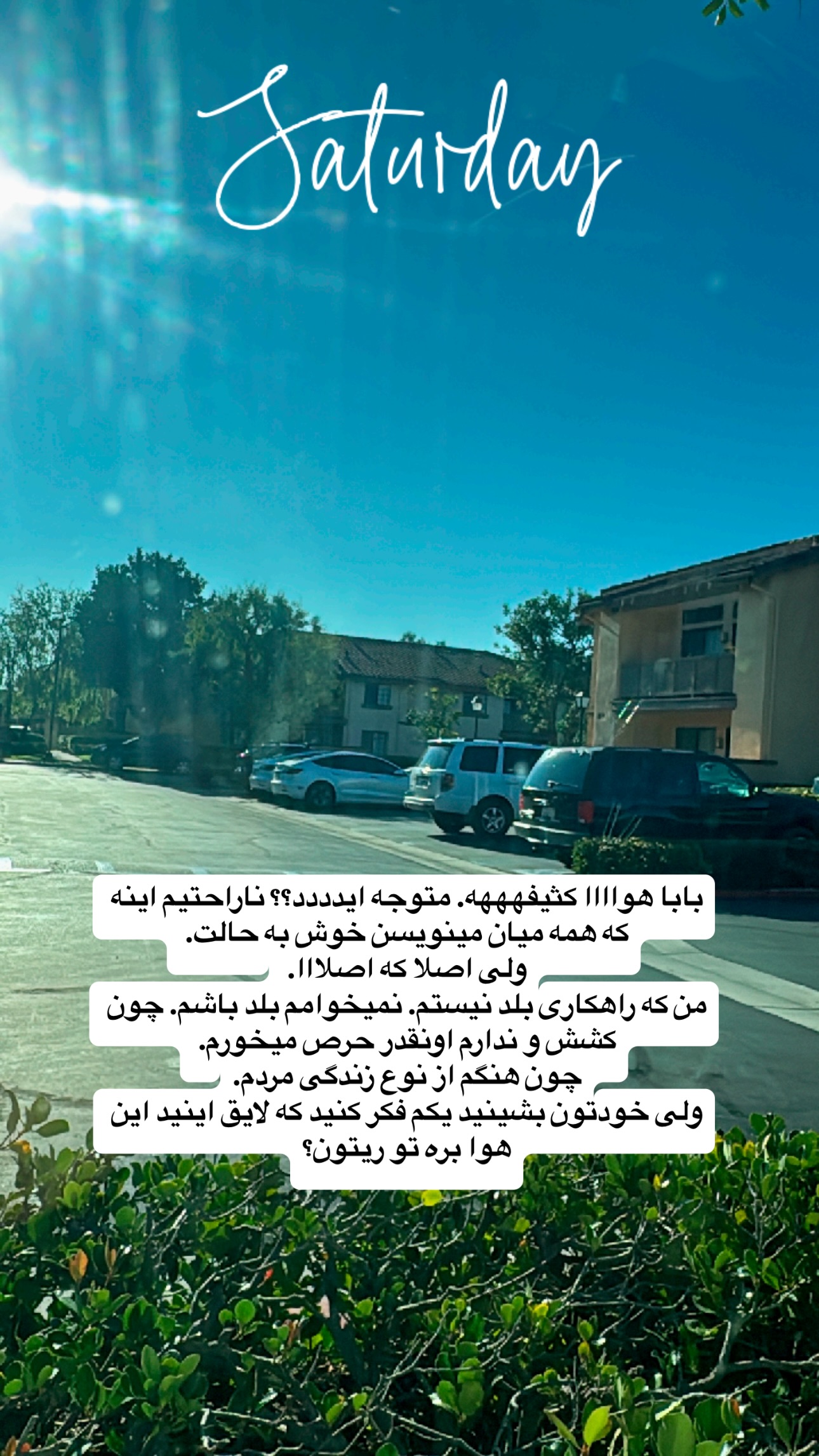  جدید ترین استوری اینستاگرام فرشیده کوچک