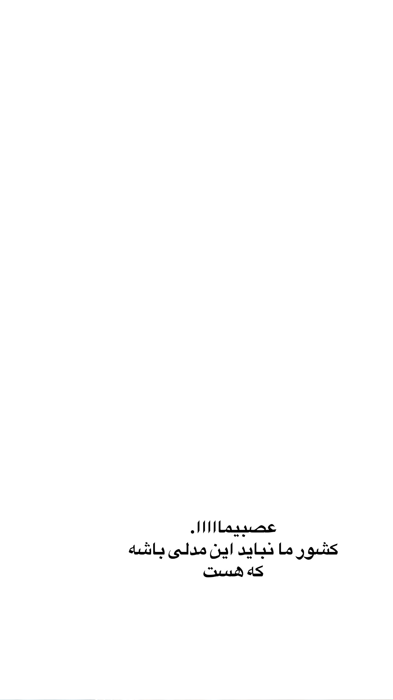  جدید ترین استوری اینستاگرام فرشیده کوچک